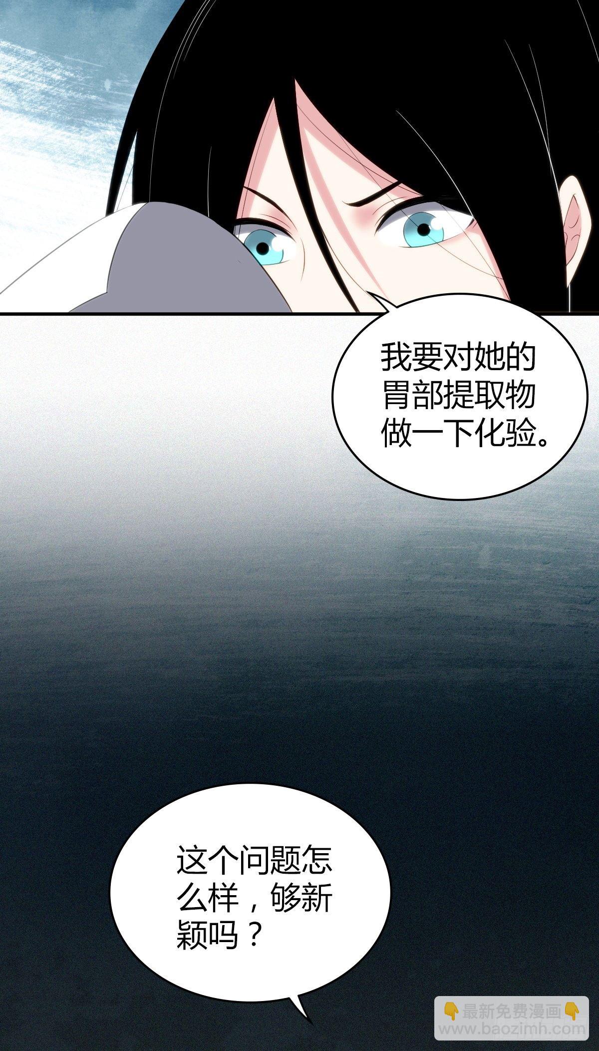 食人晚宴24-第30话