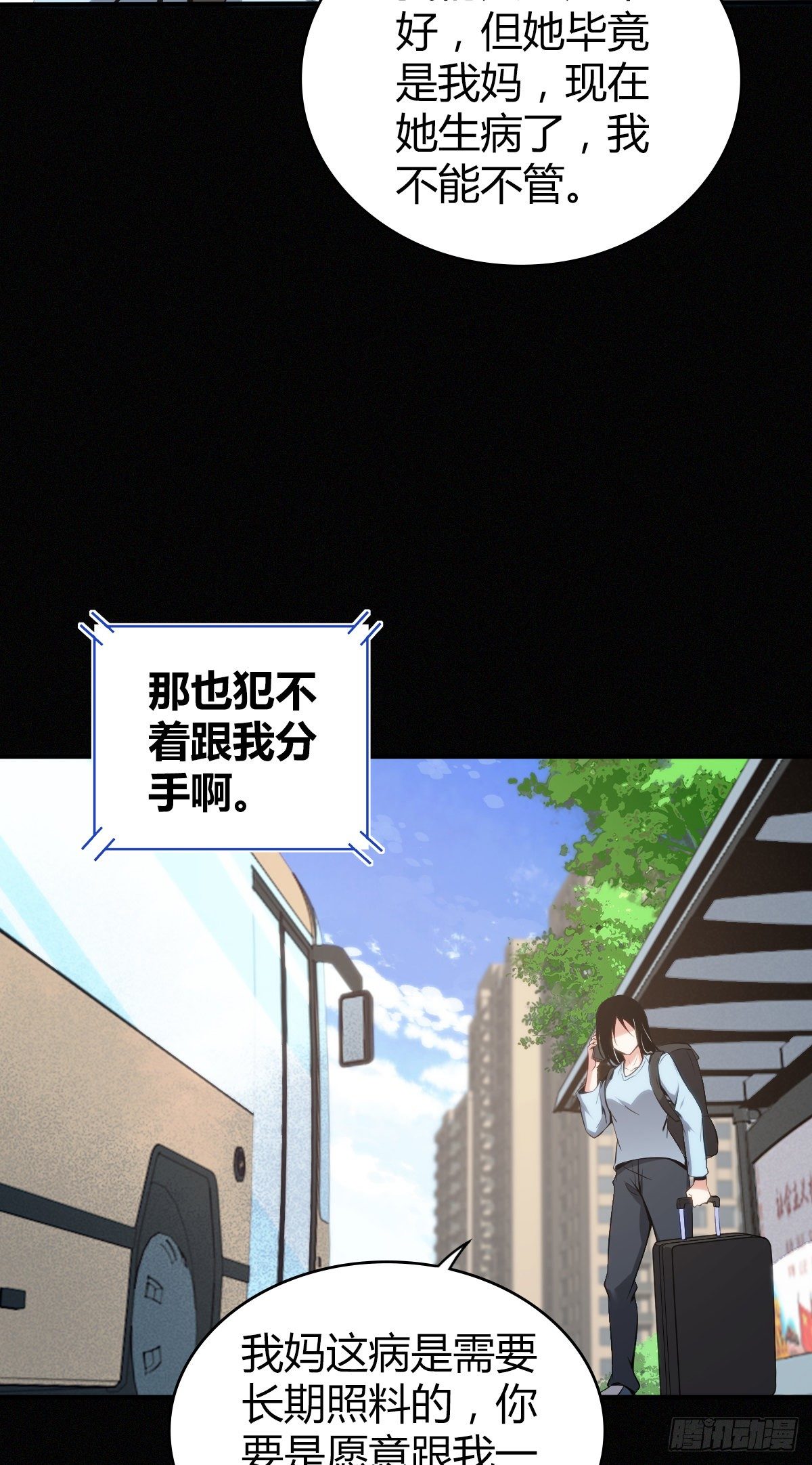 食人晚宴24-第30话