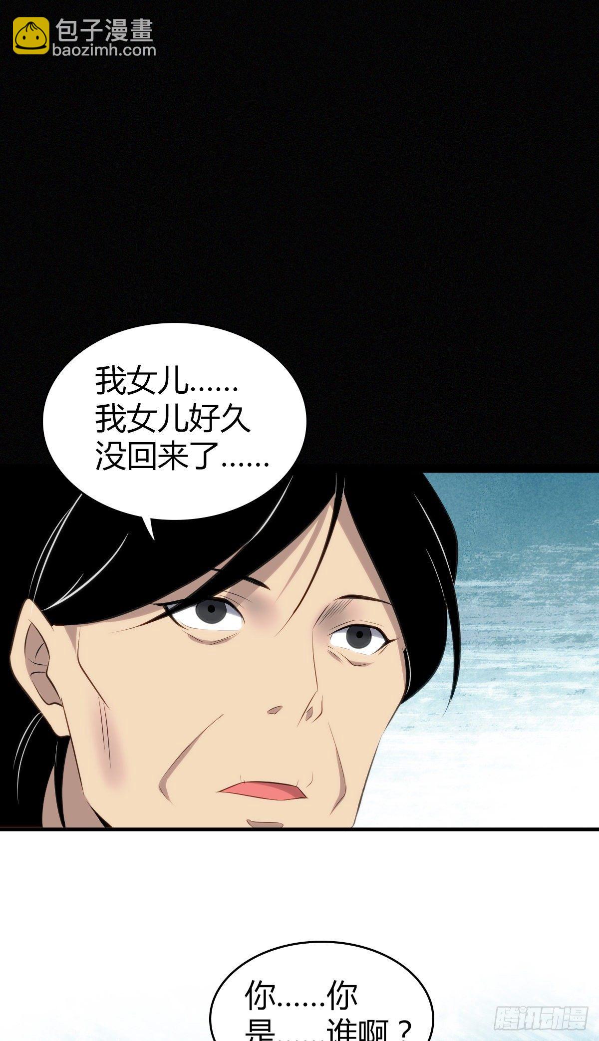 食人晚宴24-第30话