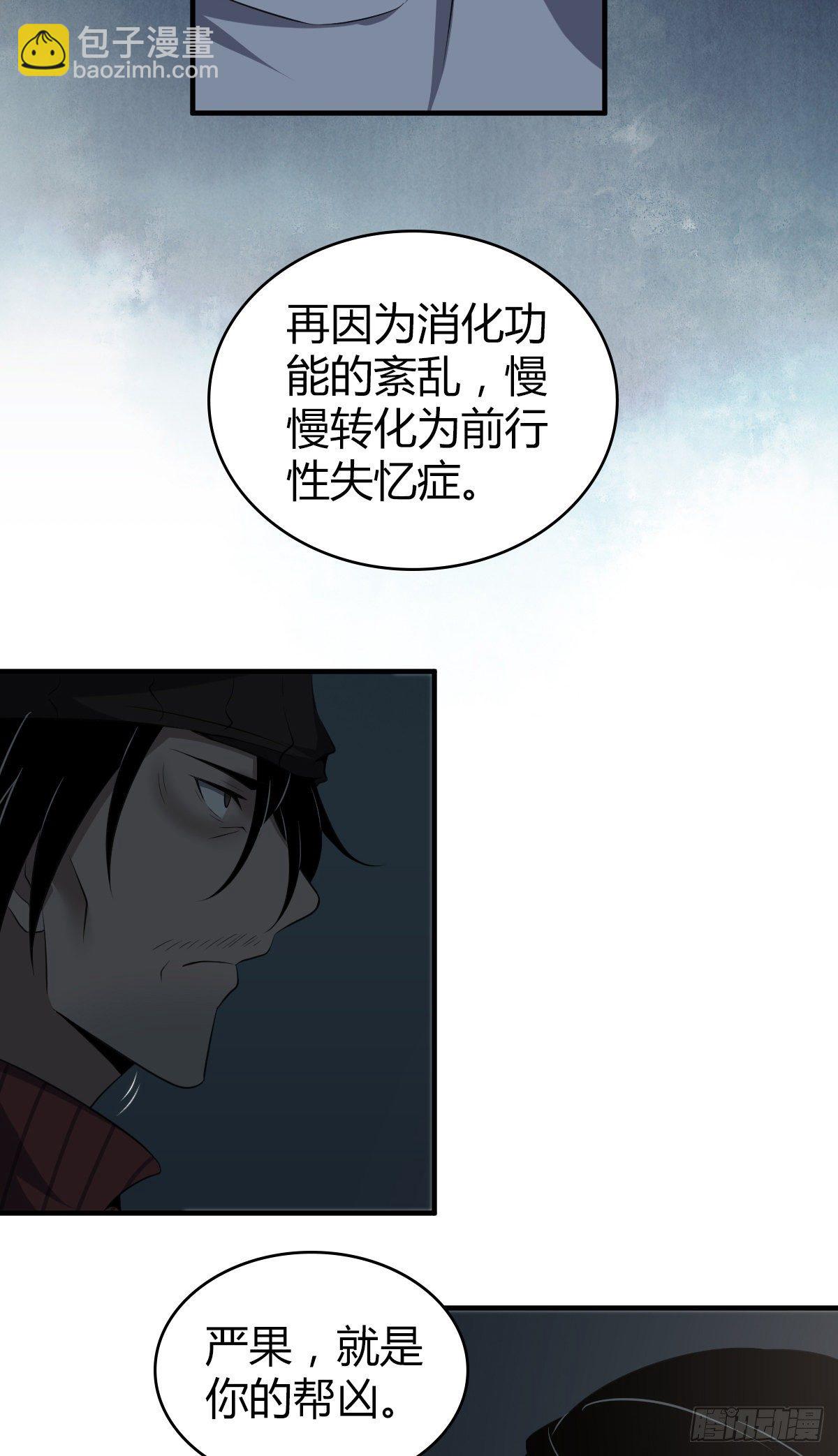 食人晚宴24-第30话