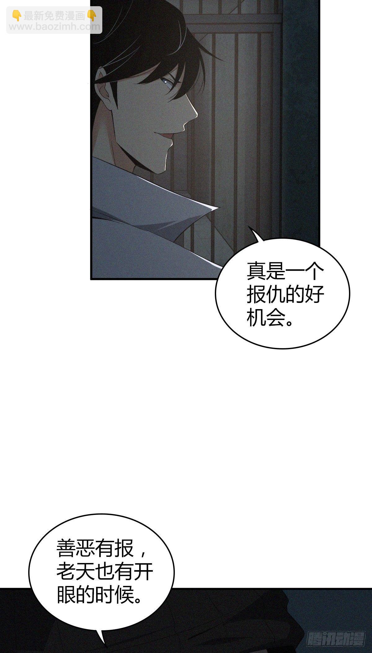 食人晚宴24-第30话