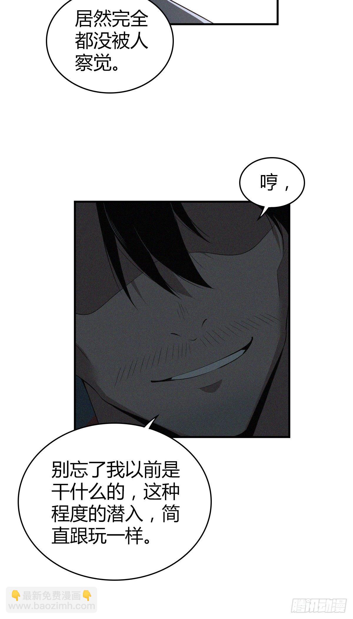 食人晚宴24-第30话