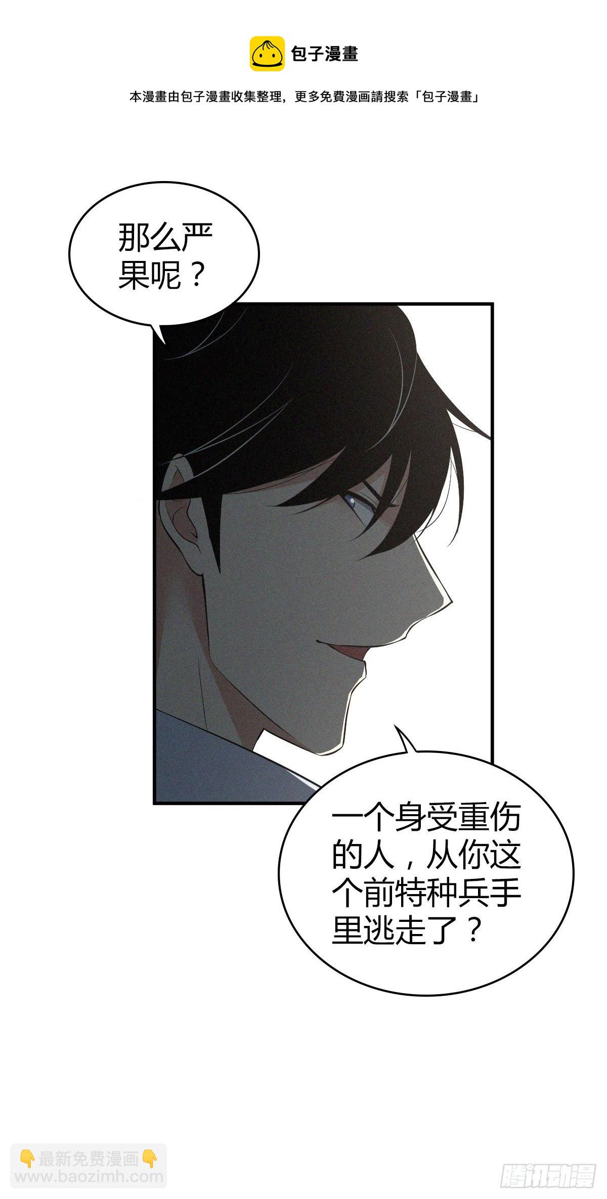 食人晚宴24-第30话