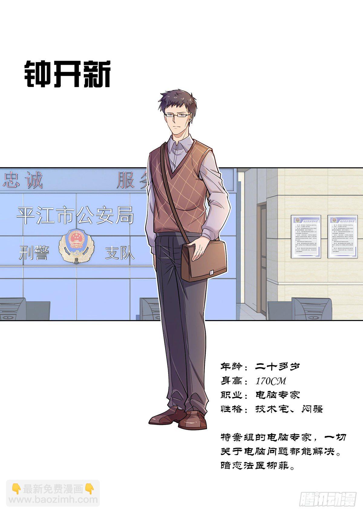 放料-人设（二）-第4话