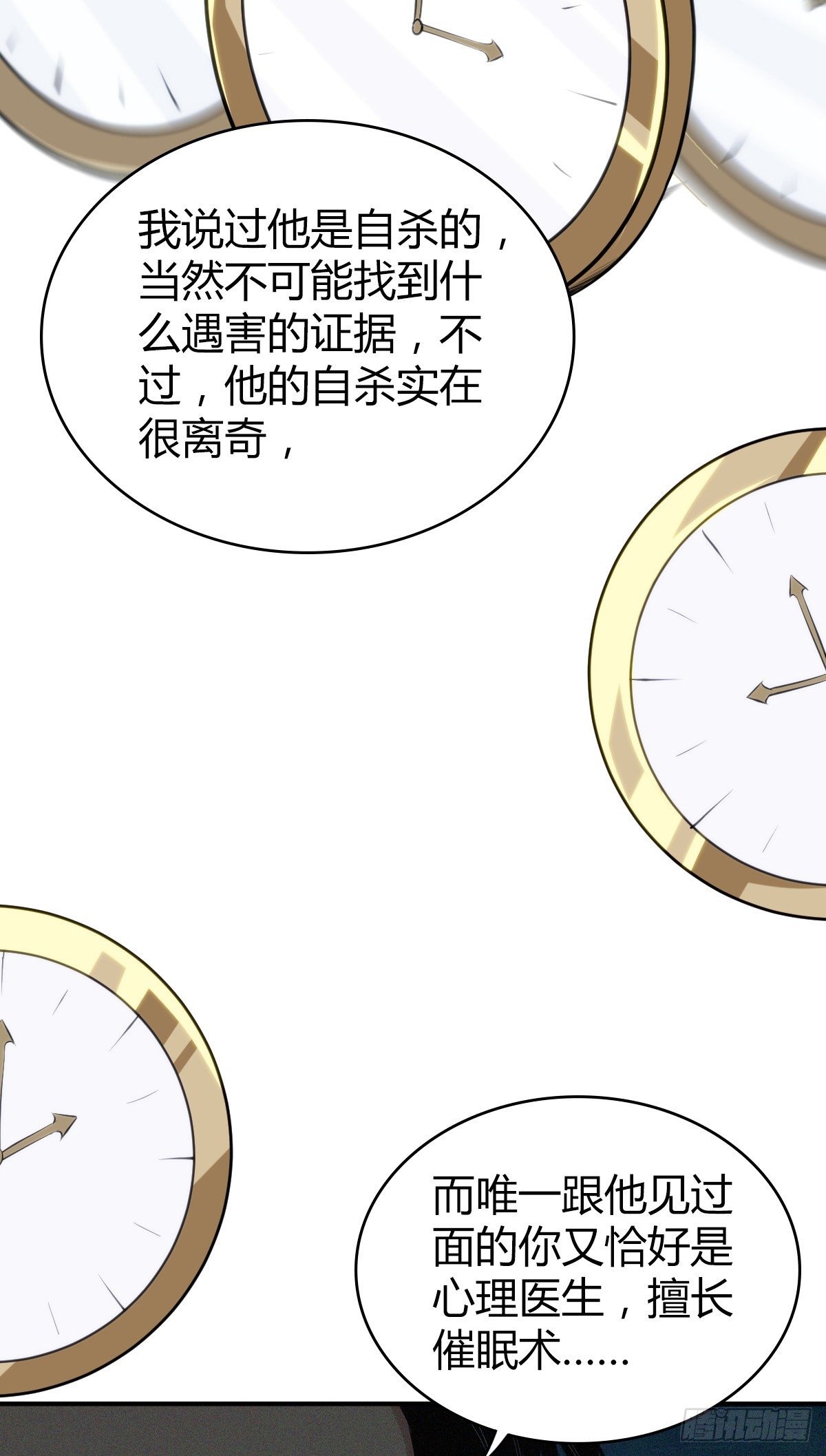 食人晚宴26(1/2)-第32话