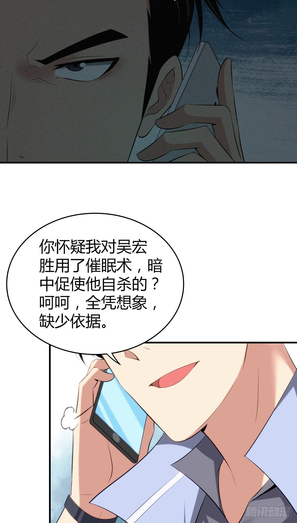 食人晚宴26(1/2)-第32话
