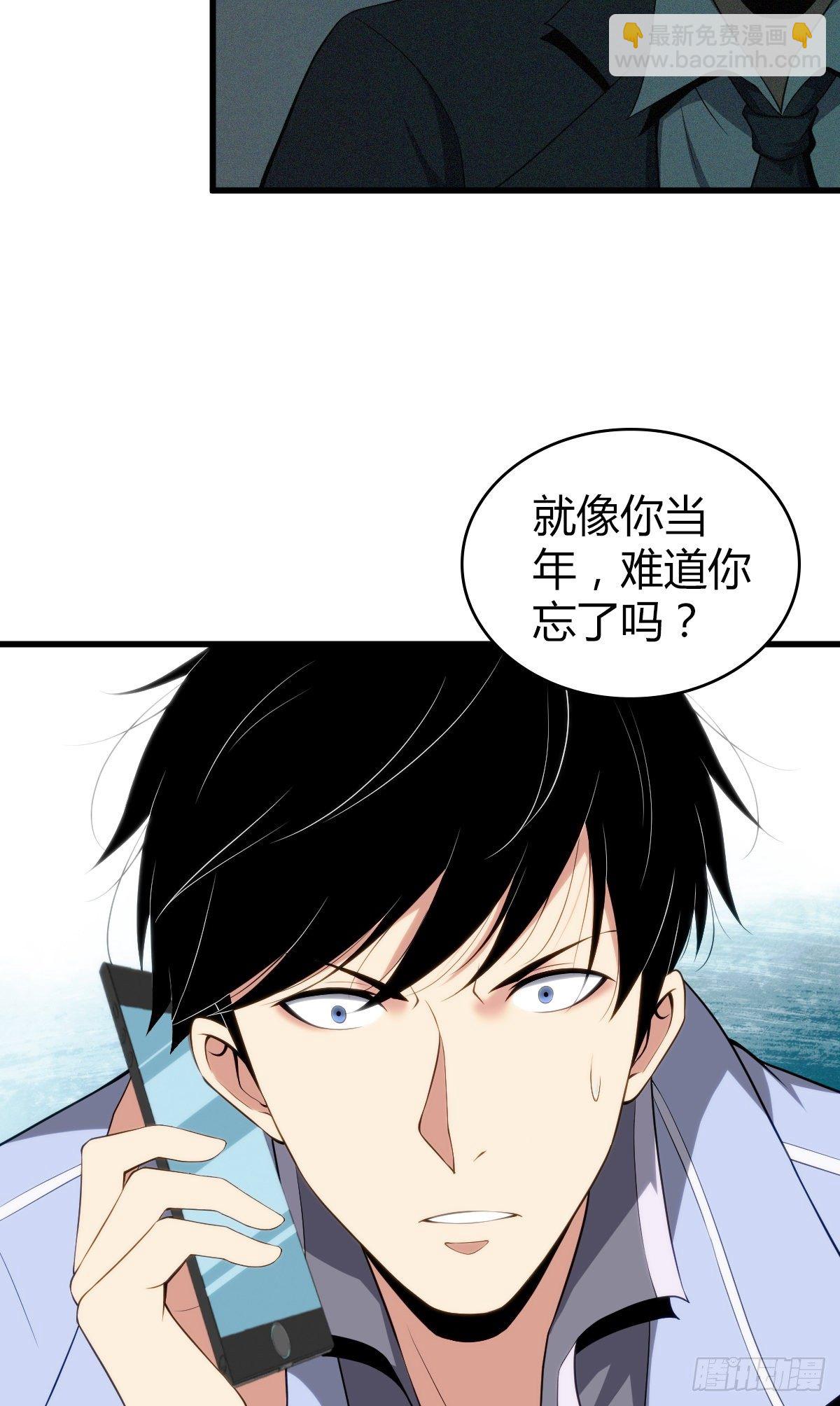 食人晚宴26(1/2)-第32话