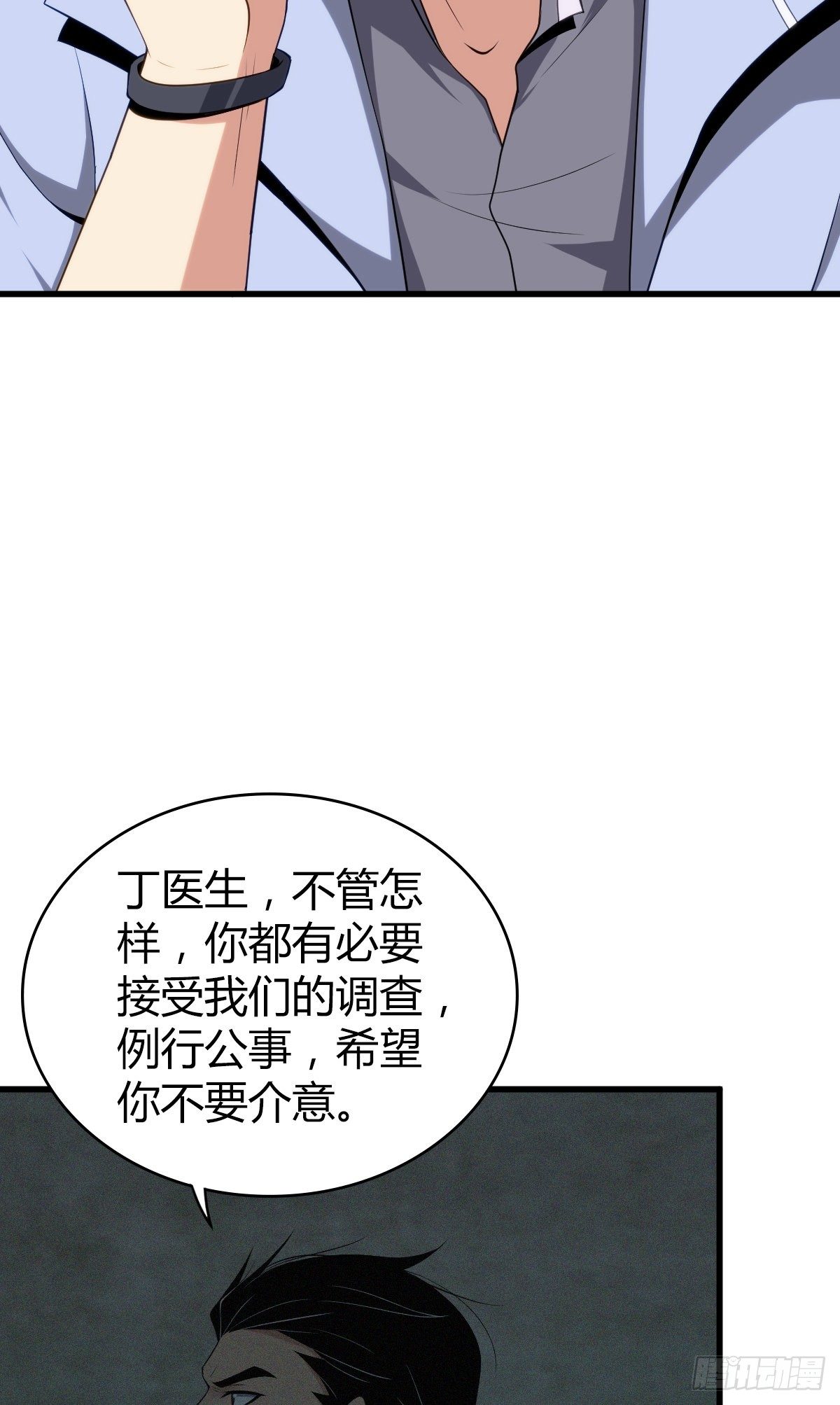 食人晚宴26(1/2)-第32话
