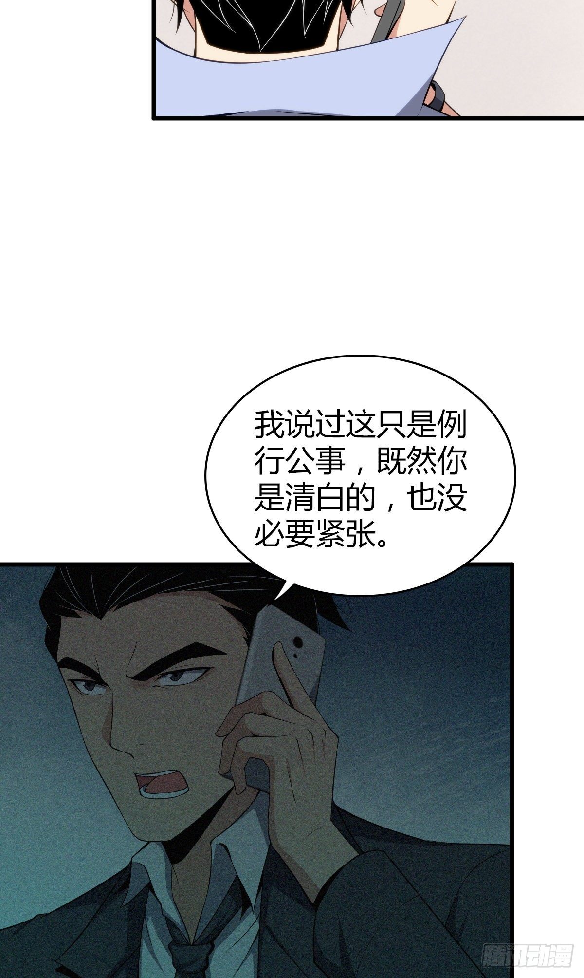 食人晚宴26(1/2)-第32话