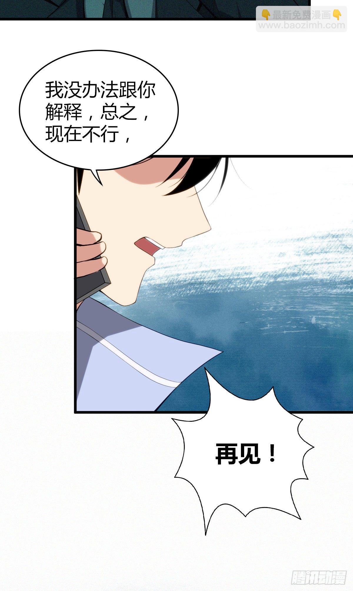 食人晚宴26(1/2)-第32话