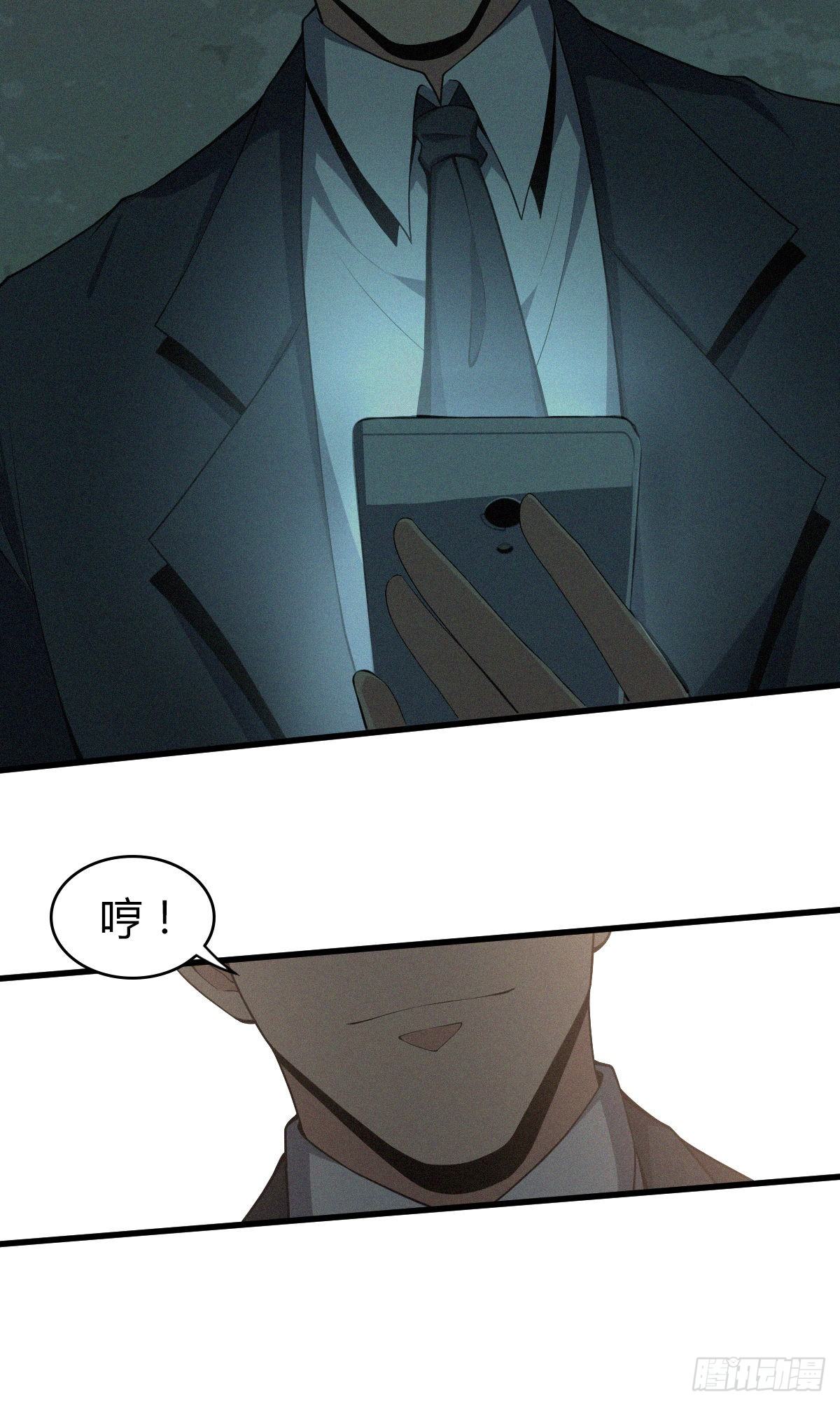 食人晚宴26(1/2)-第32话