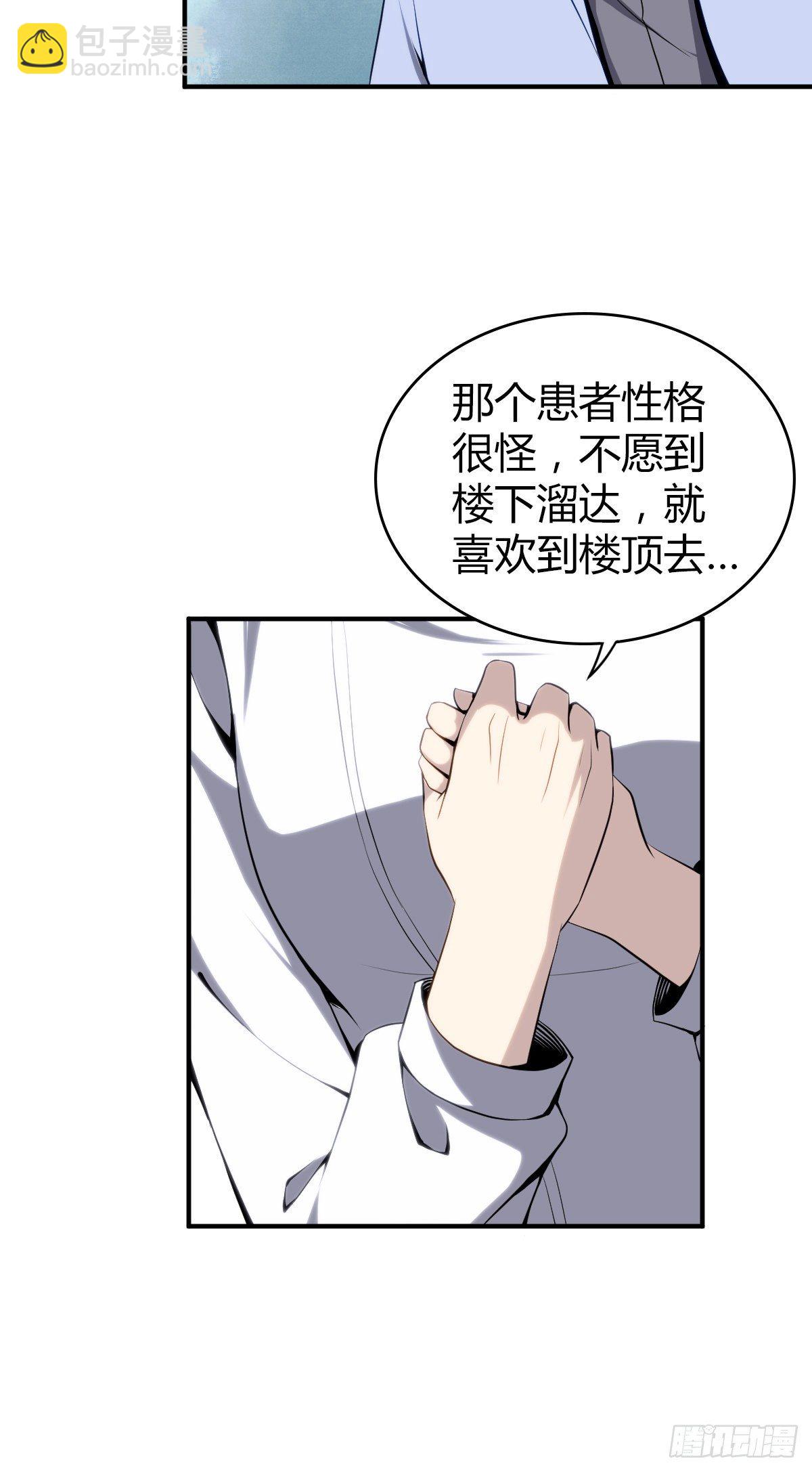食人晚宴26(1/2)-第32话