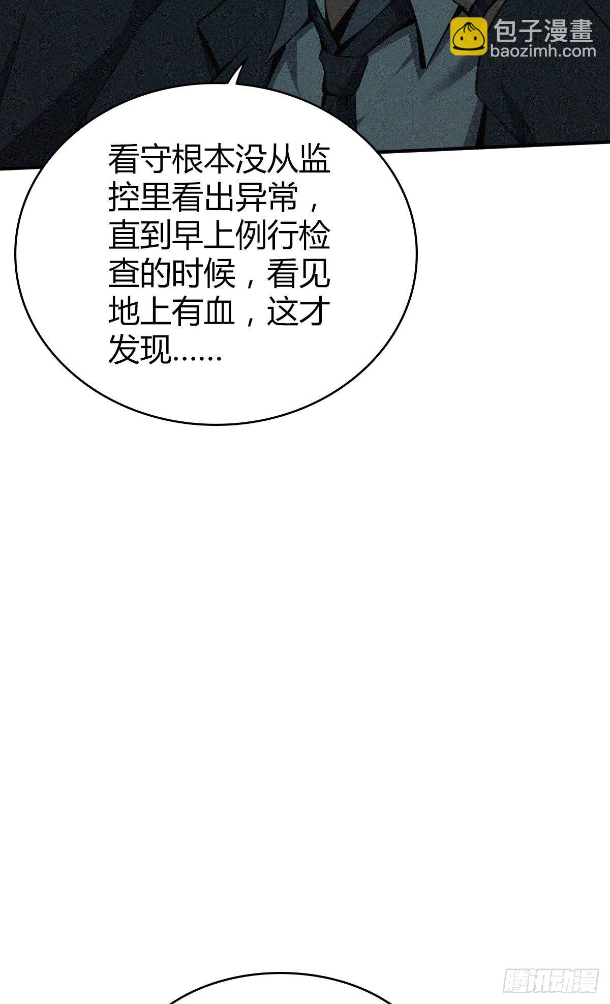 食人晚宴26(1/2)-第32话
