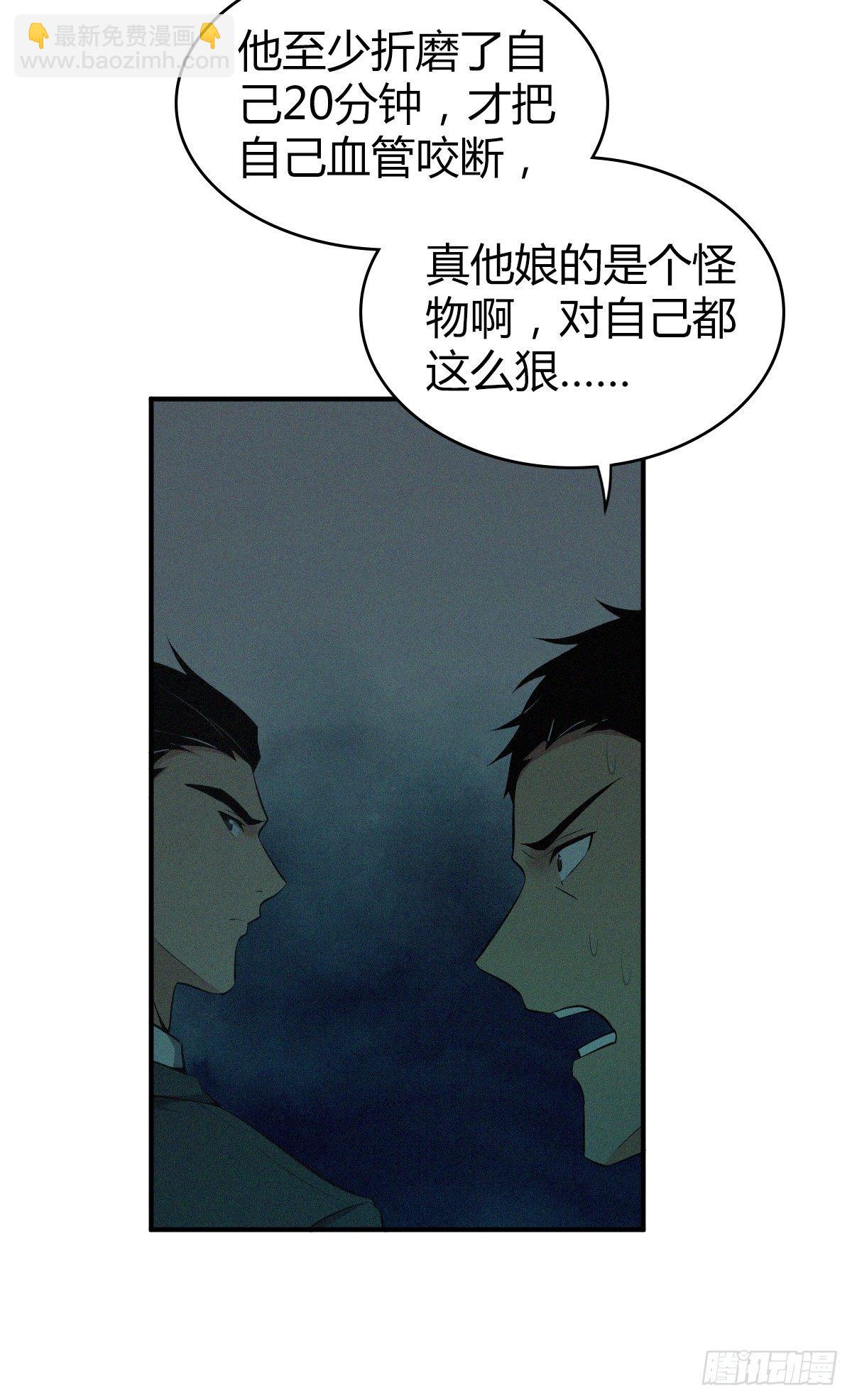 食人晚宴26(1/2)-第32话