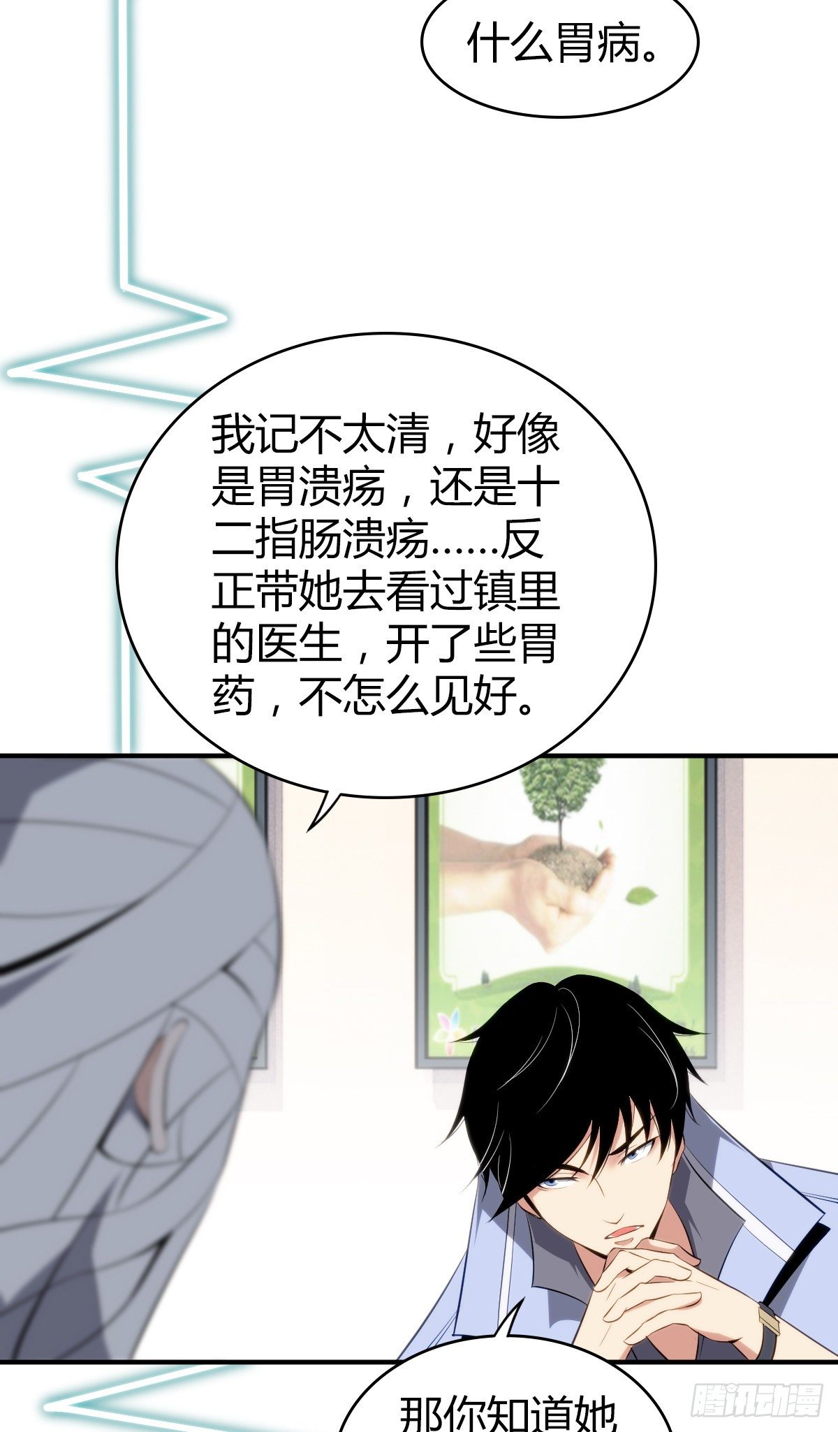 食人晚宴28(1/2)-第34话