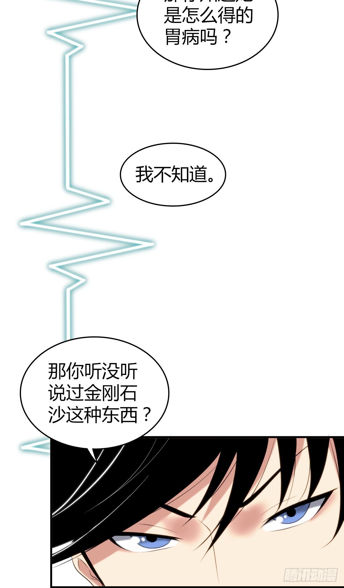 食人晚宴28(1/2)-第34话