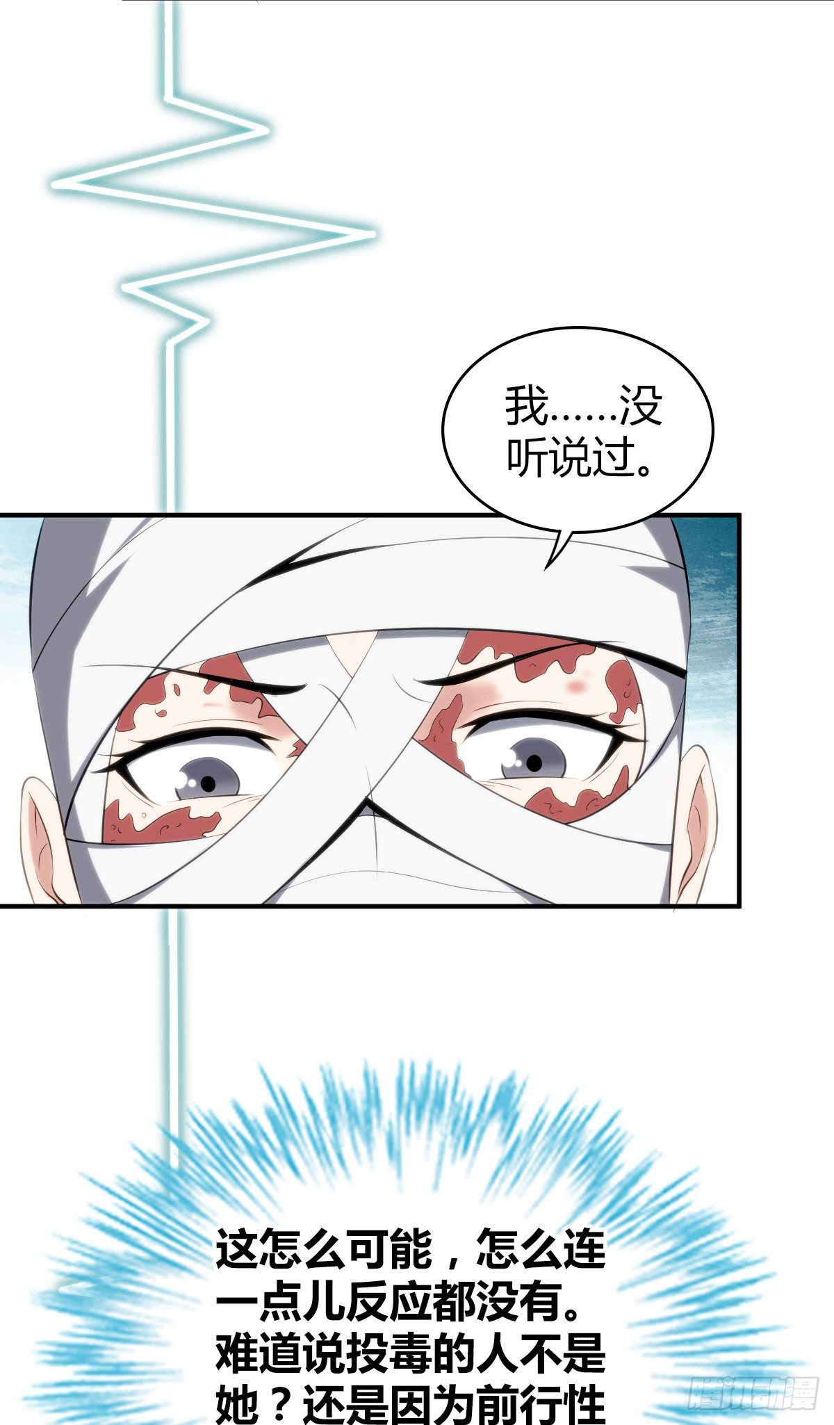 食人晚宴28(1/2)-第34话