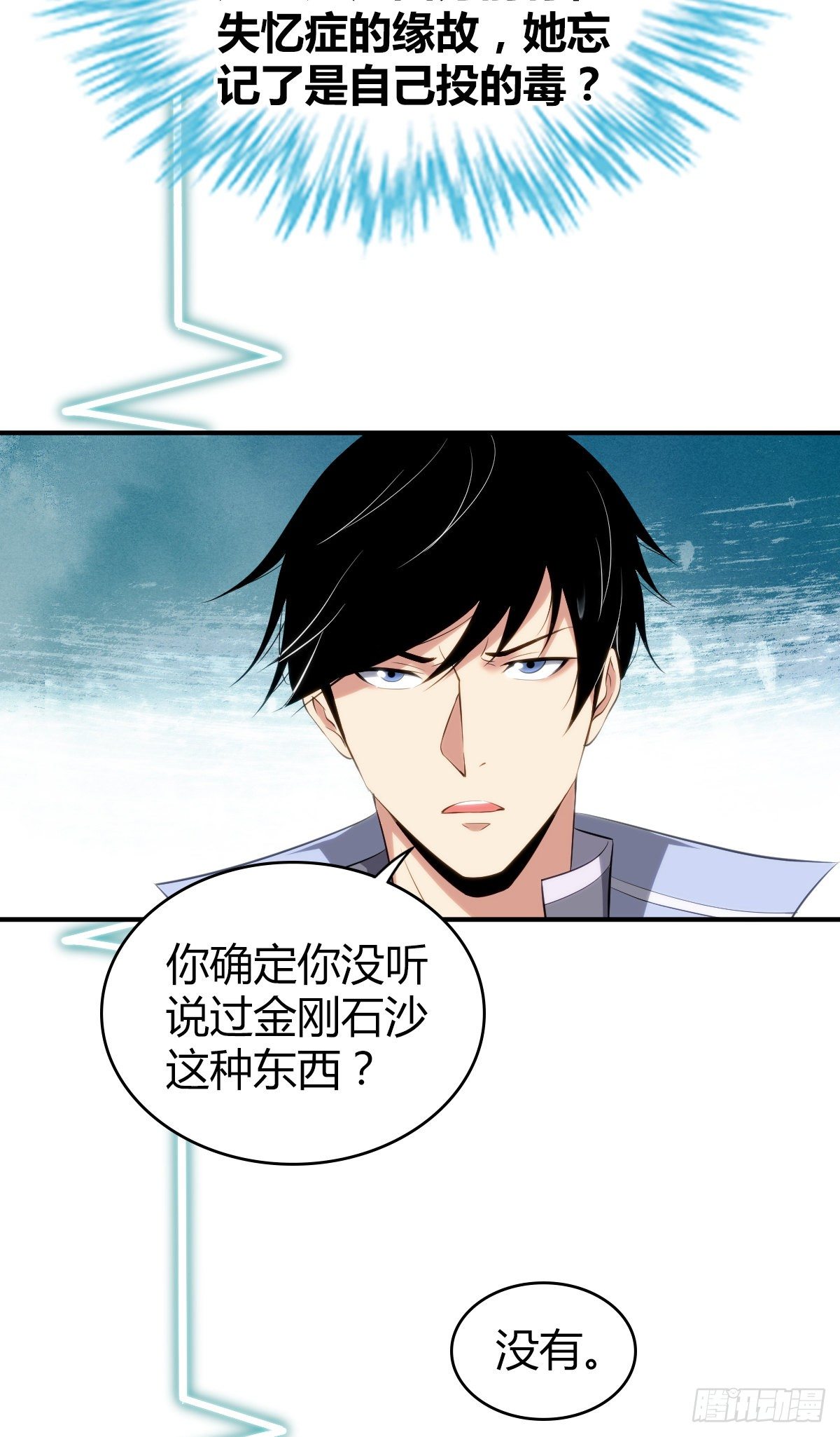 食人晚宴28(1/2)-第34话