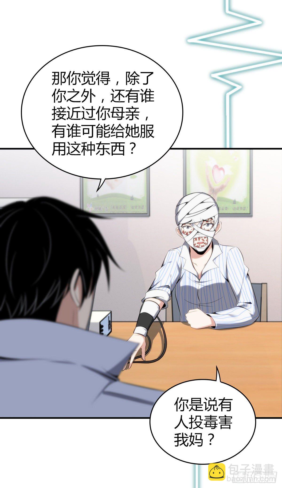 食人晚宴28(1/2)-第34话