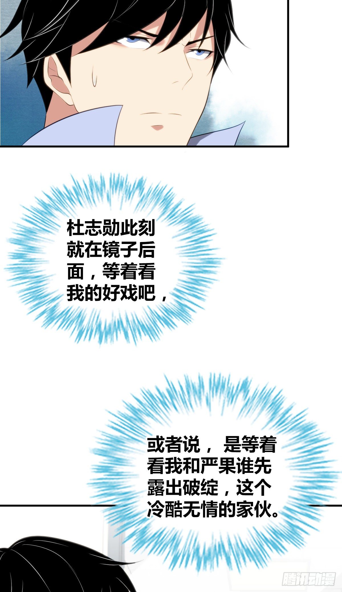 食人晚宴28(1/2)-第34话