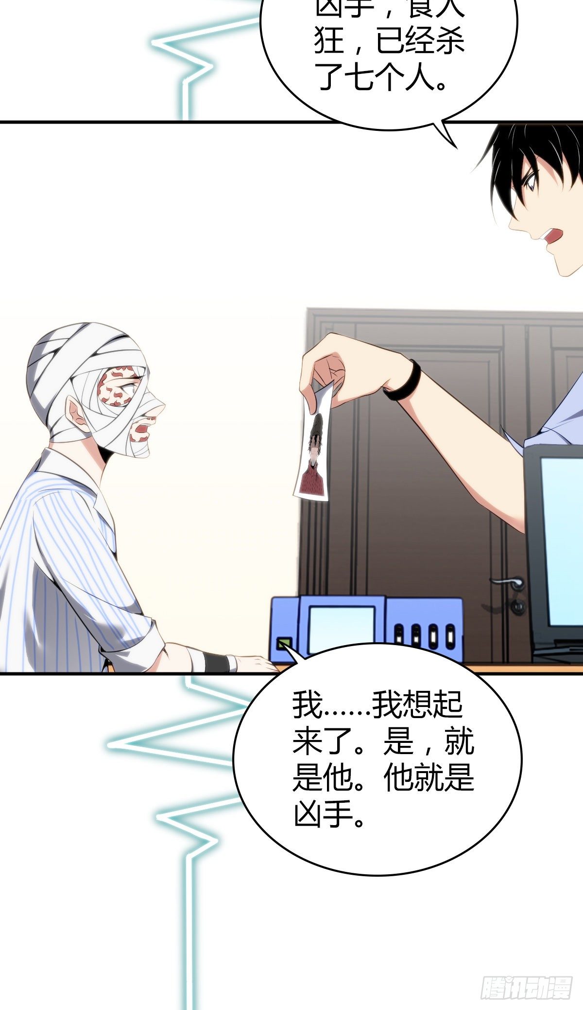 食人晚宴28(1/2)-第34话