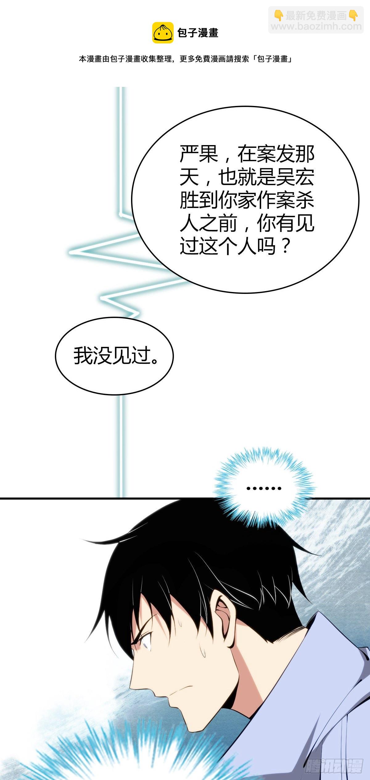 食人晚宴28(1/2)-第34话
