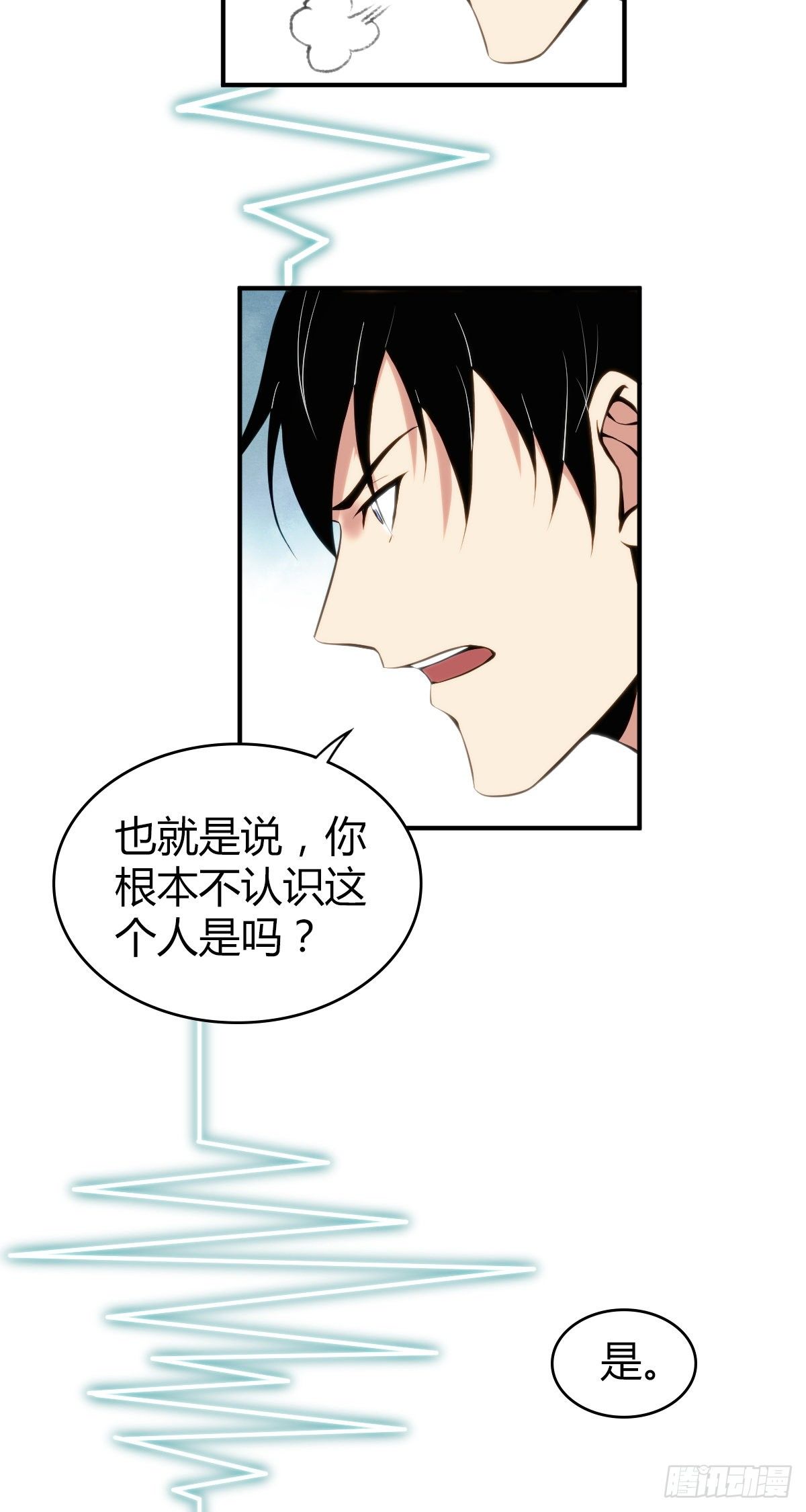 食人晚宴28(1/2)-第34话