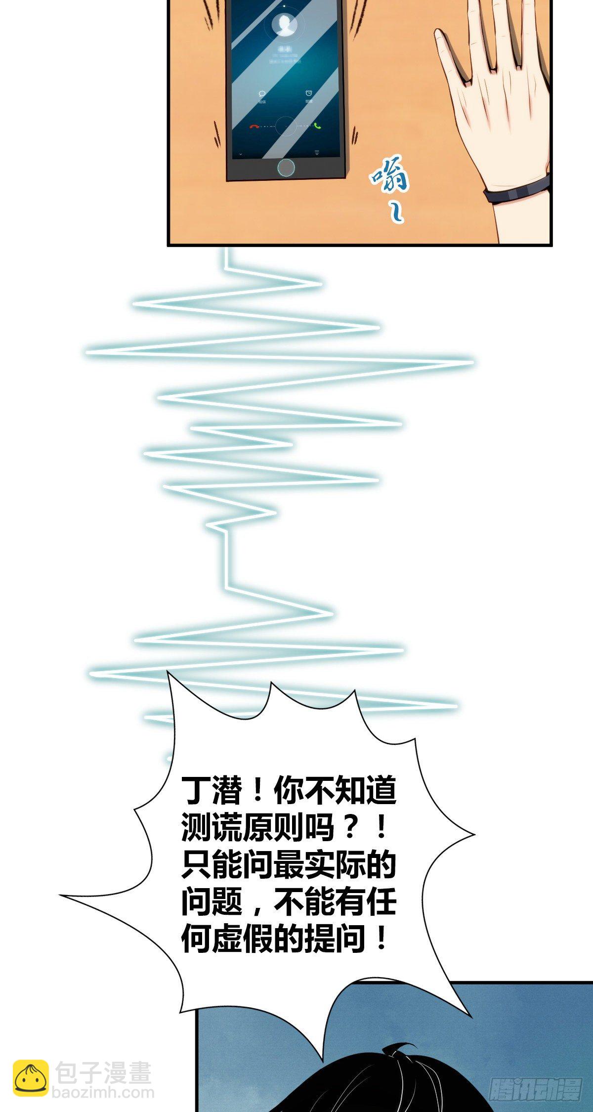 食人晚宴28(1/2)-第34话