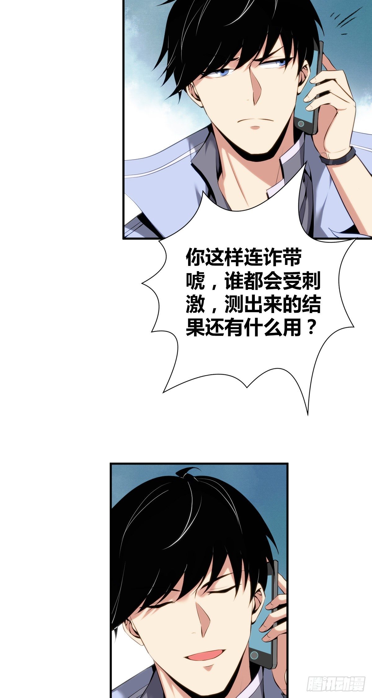 食人晚宴28(1/2)-第34话