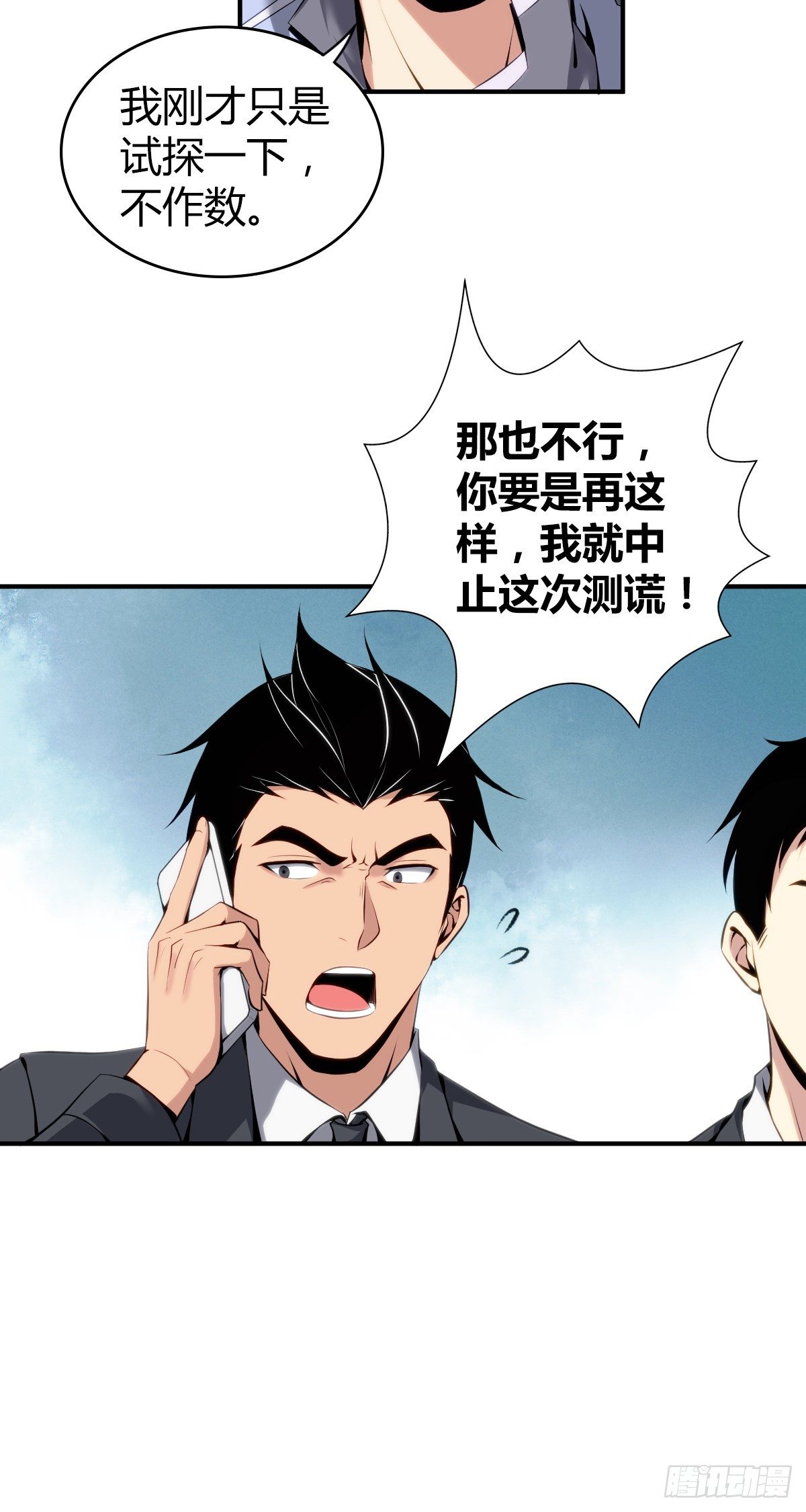 食人晚宴28(1/2)-第34话