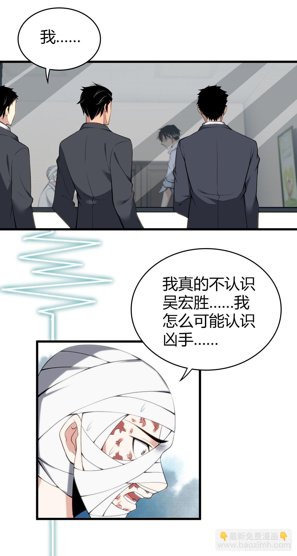 食人晚宴28(1/2)-第34话