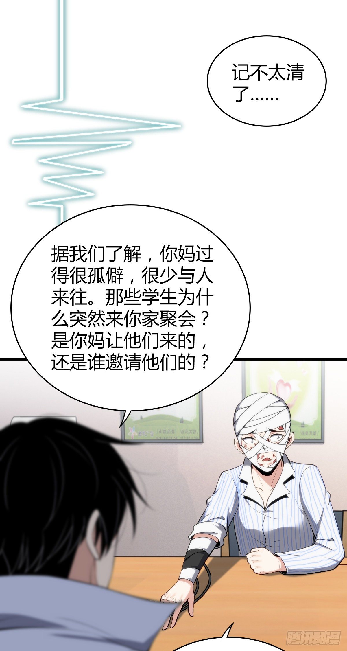 食人晚宴28(1/2)-第34话