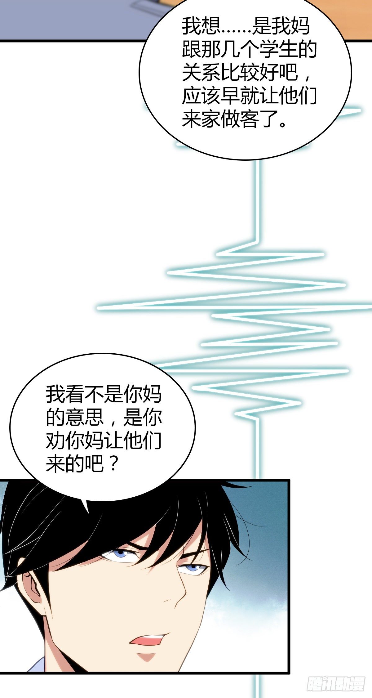 食人晚宴28(1/2)-第34话