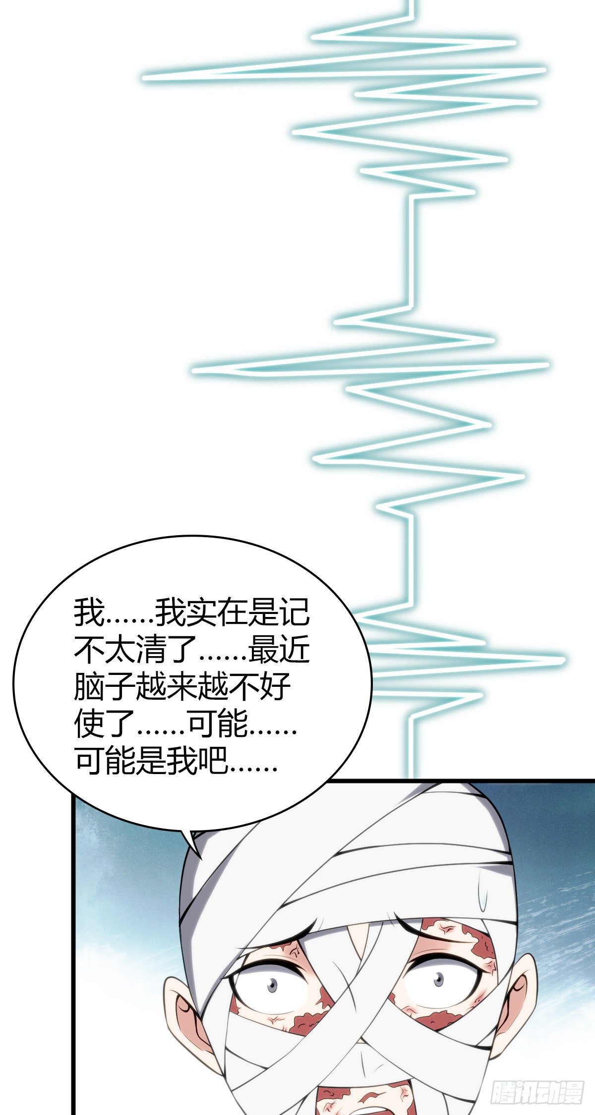 食人晚宴28(1/2)-第34话