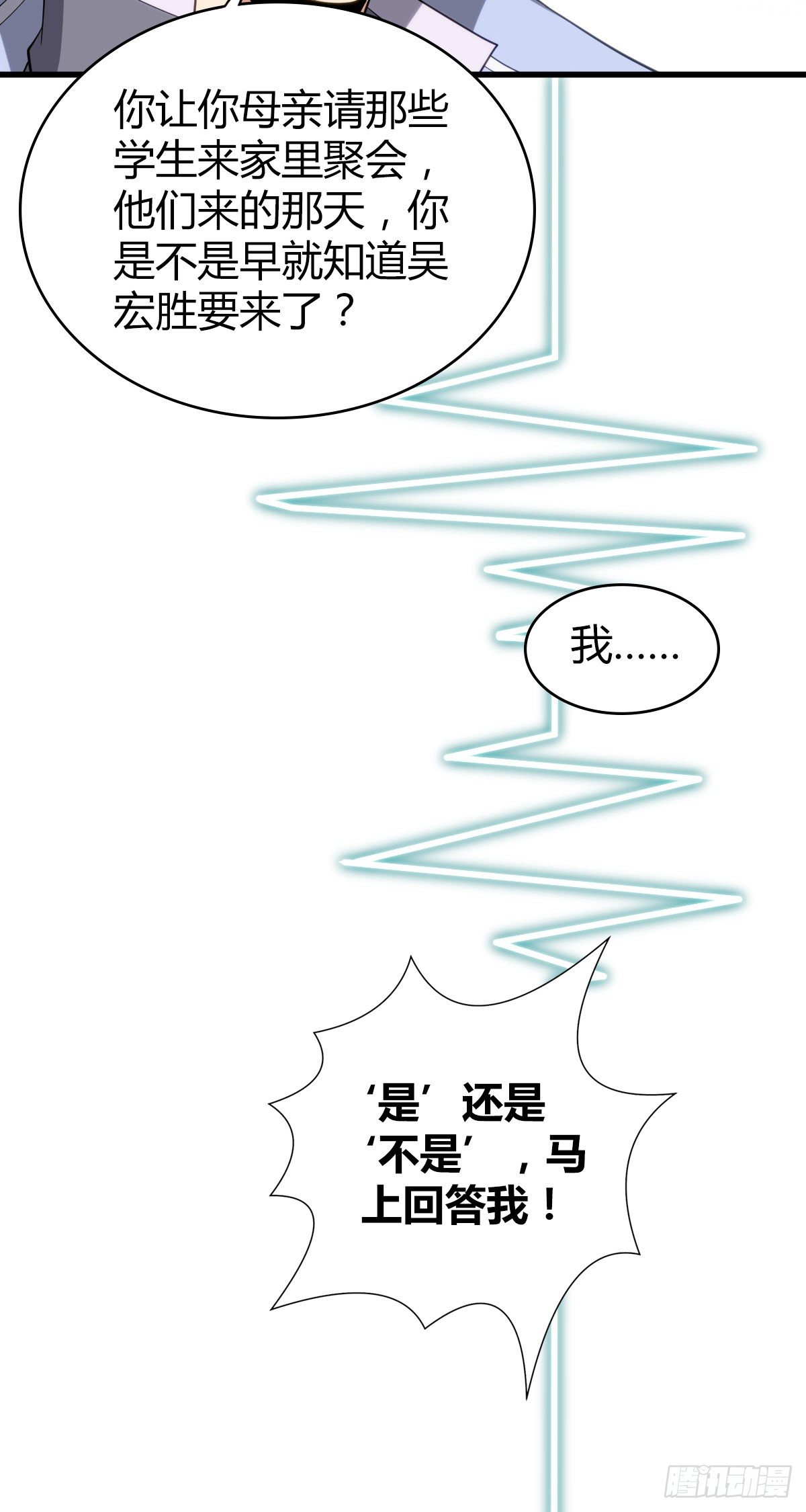 食人晚宴28(1/2)-第34话
