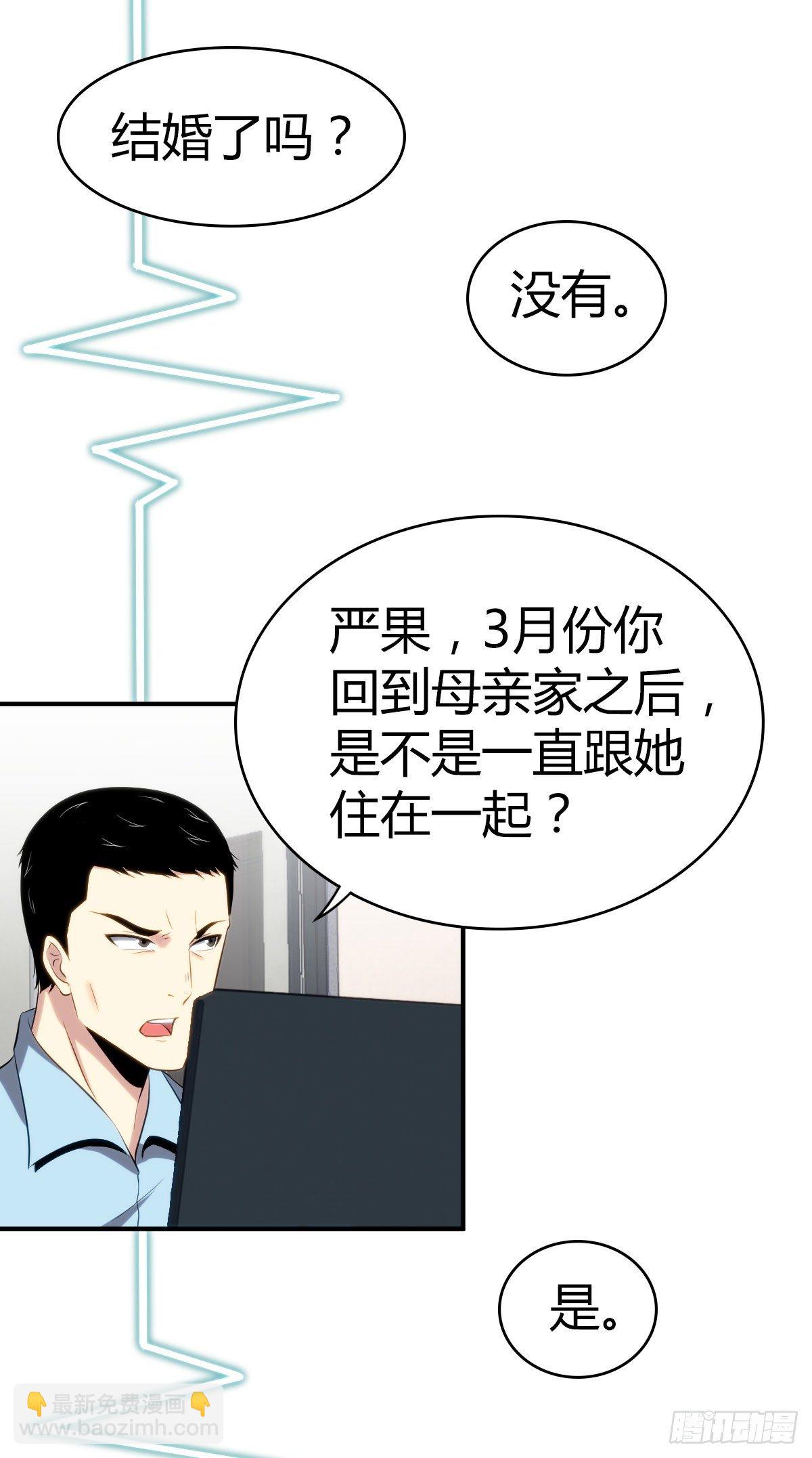 食人晚宴28(1/2)-第34话