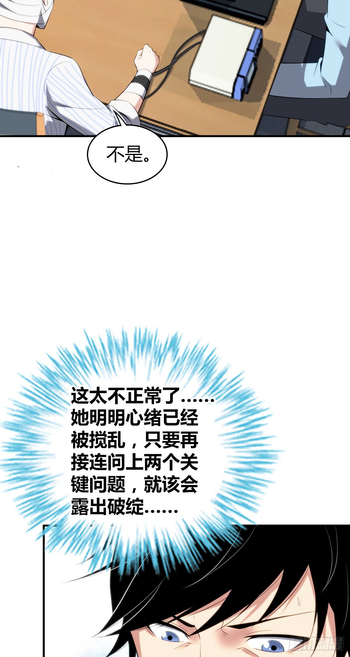 食人晚宴28(1/2)-第34话