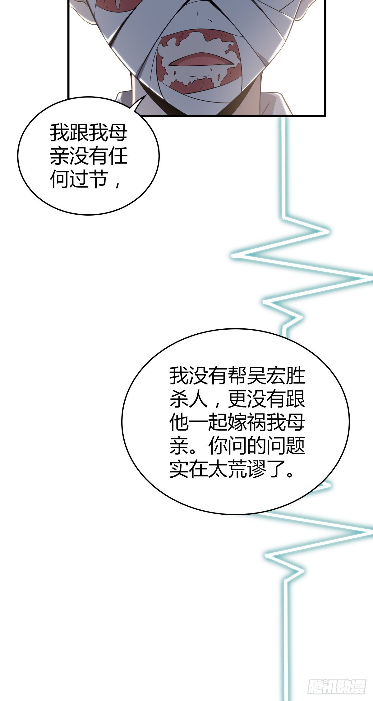 食人晚宴28(1/2)-第34话