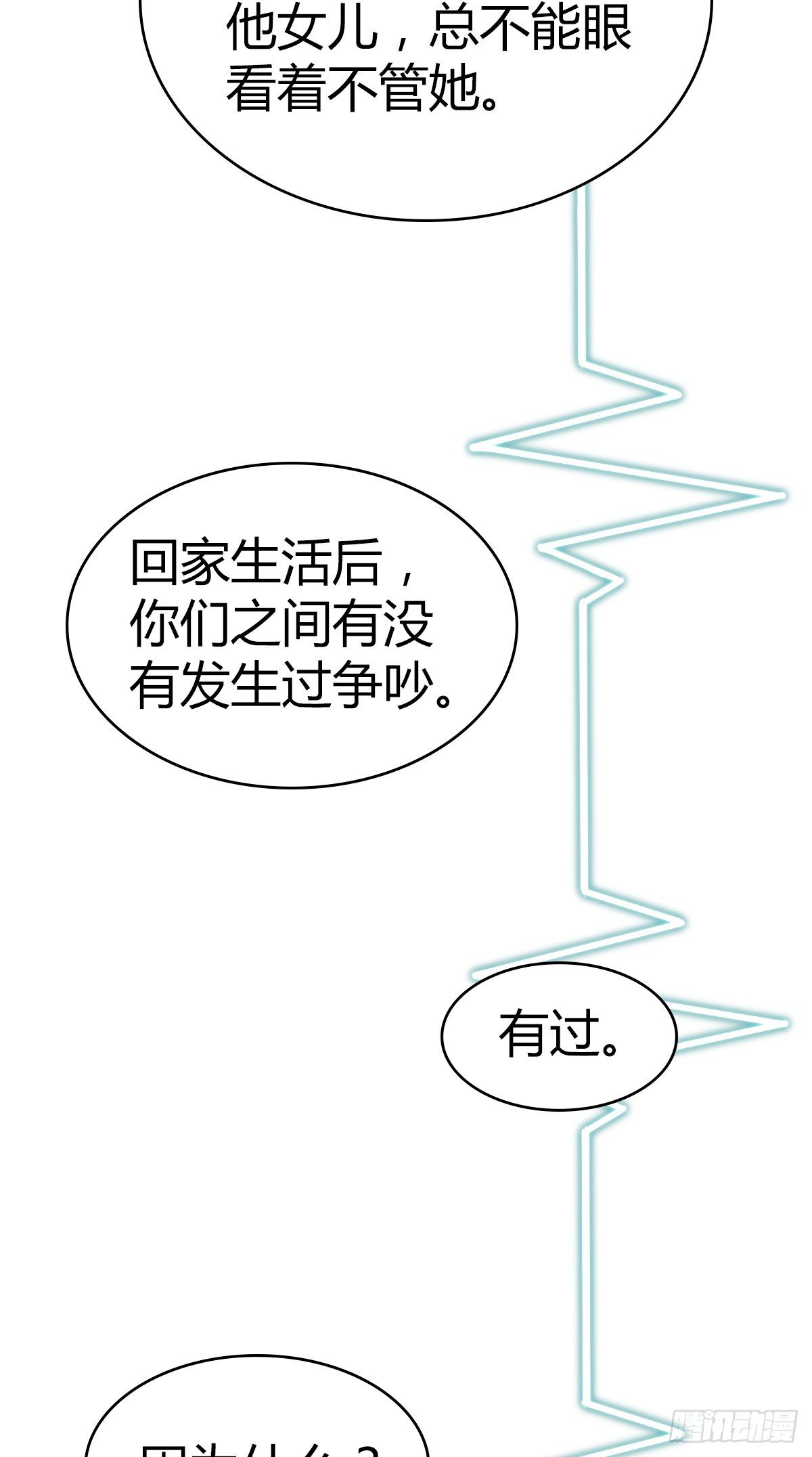 食人晚宴28(1/2)-第34话
