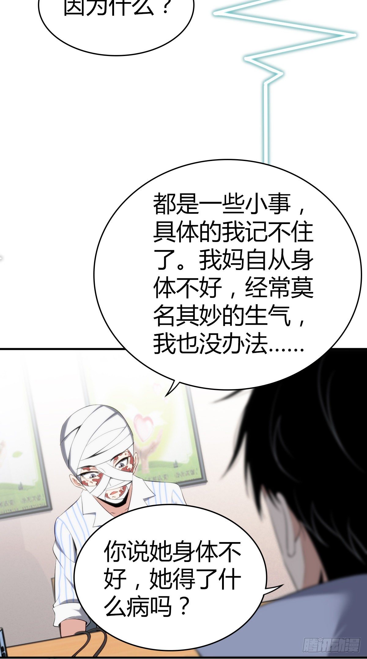 食人晚宴28(1/2)-第34话
