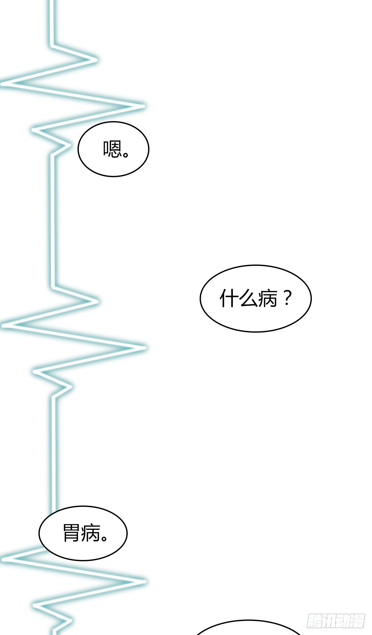 食人晚宴28(1/2)-第34话