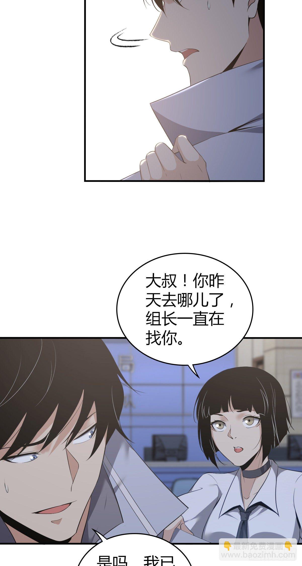 食人晚宴30-第36话