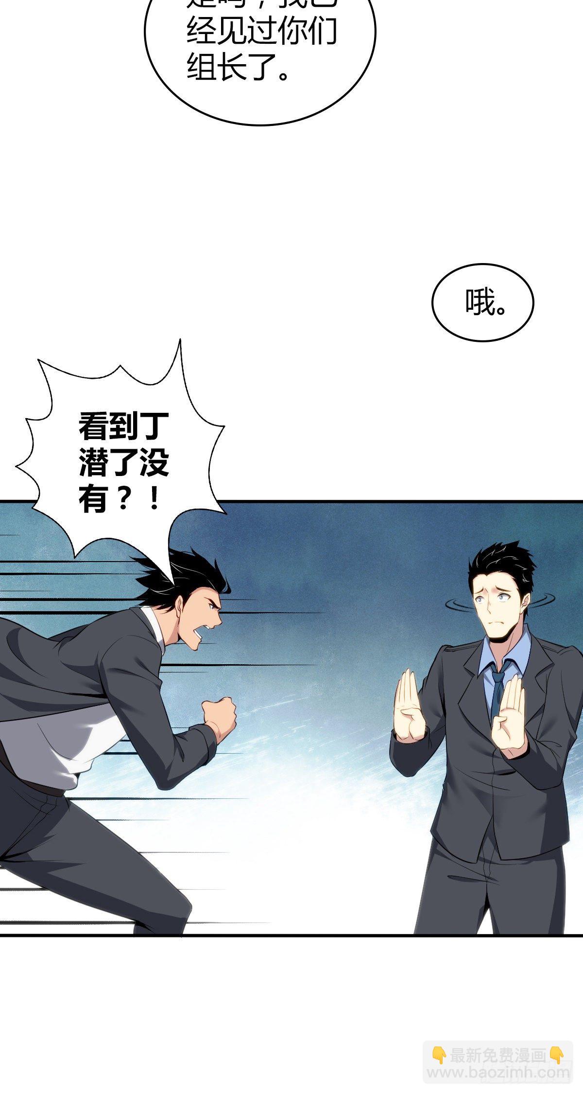 食人晚宴30-第36话
