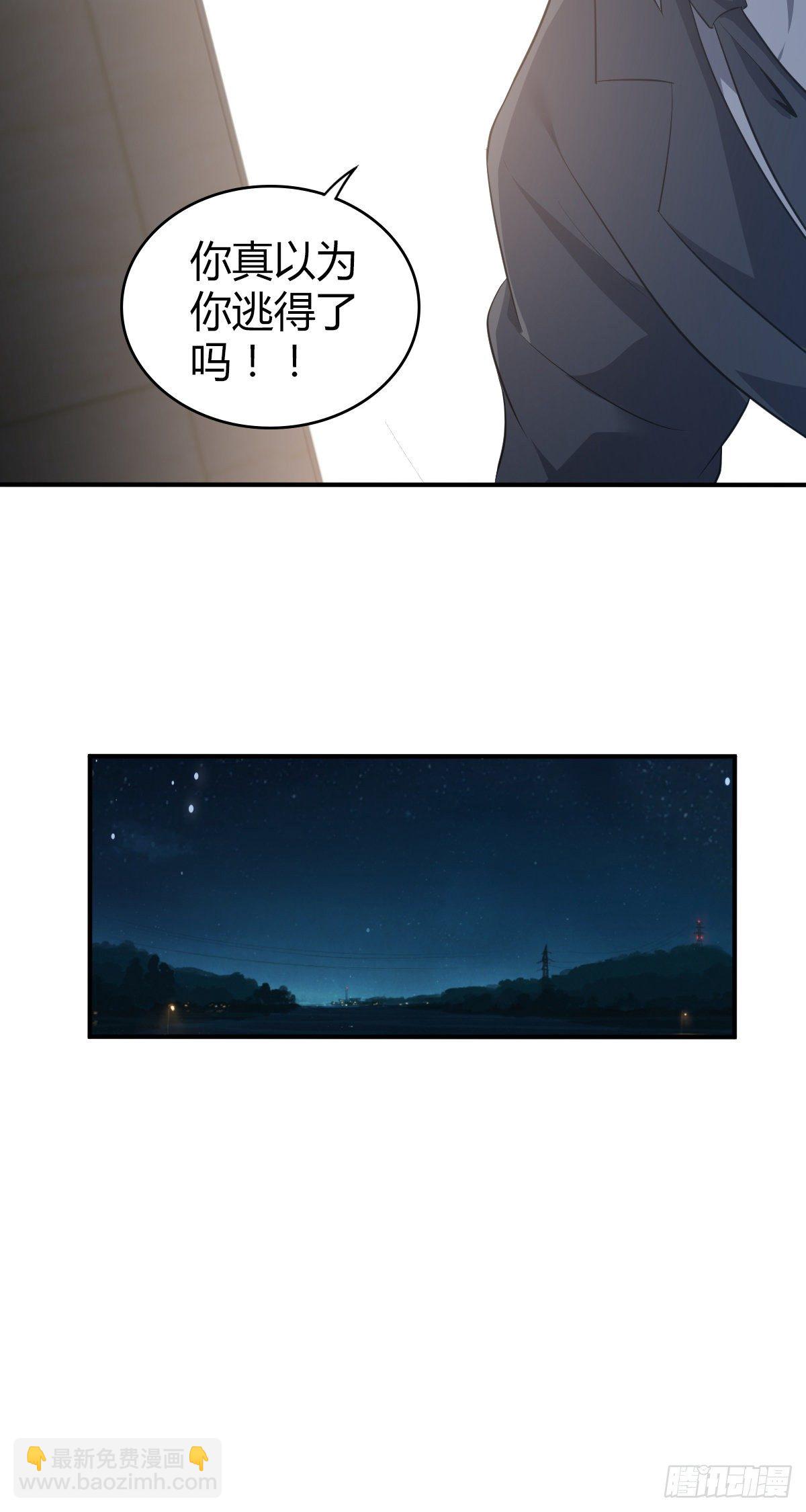 食人晚宴30-第36话