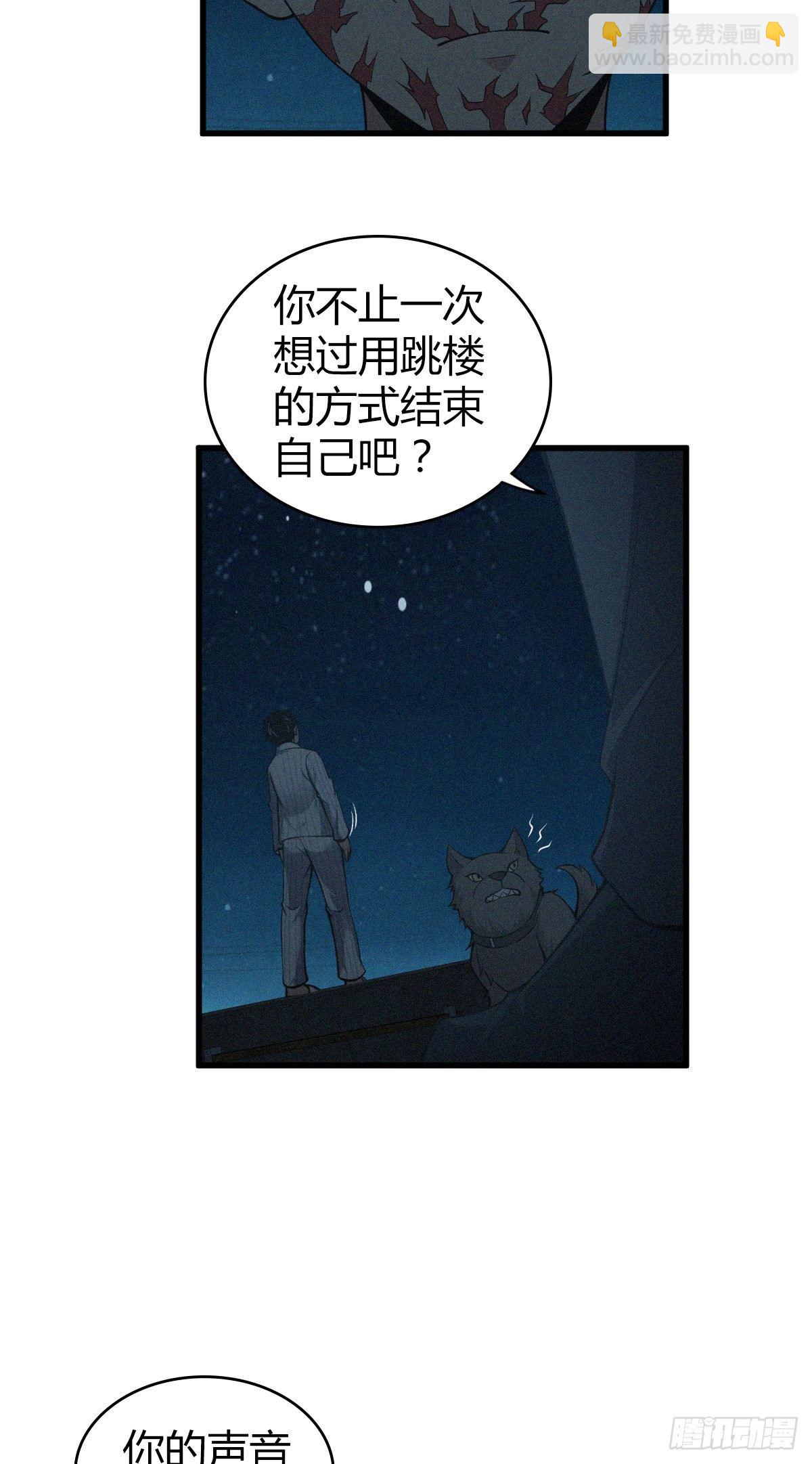 食人晚宴30-第36话