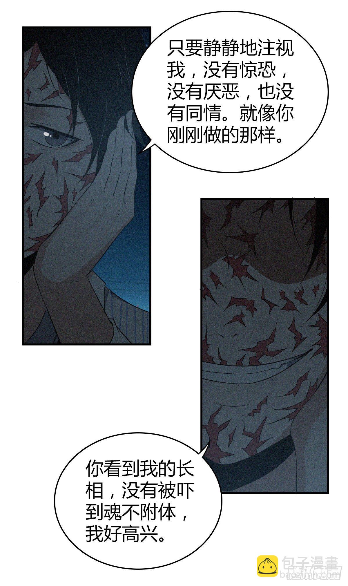 食人晚宴30-第36话