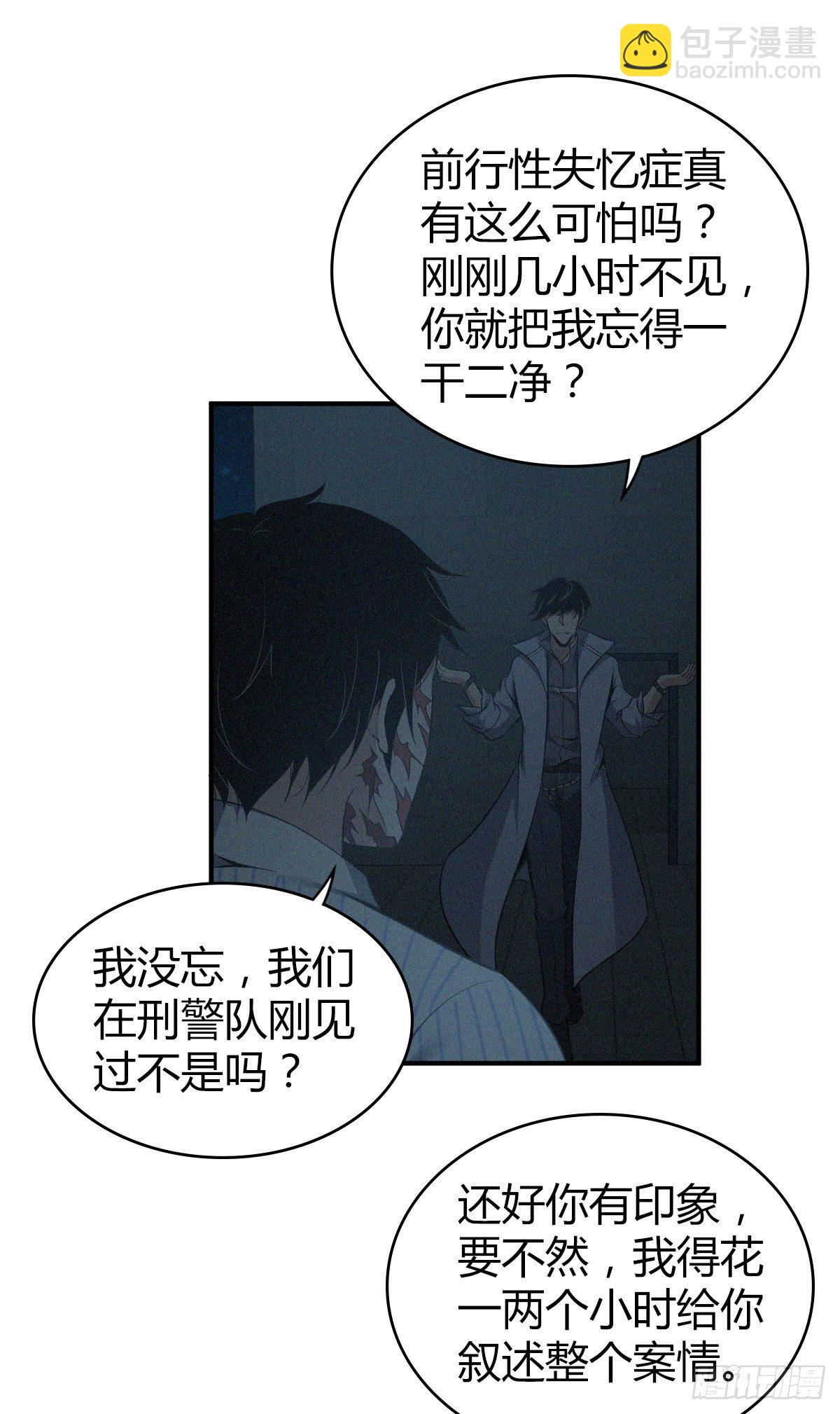 食人晚宴30-第36话