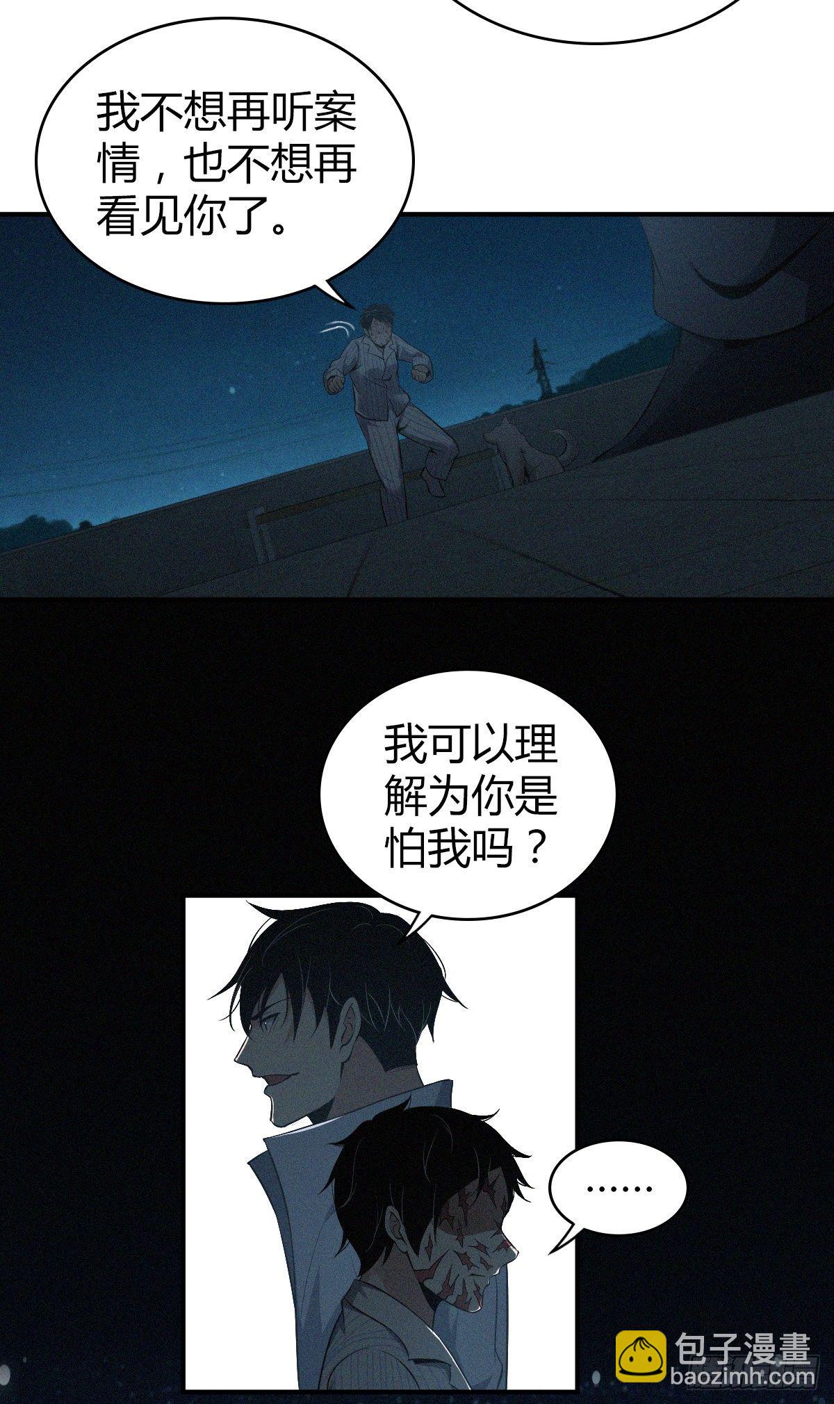 食人晚宴30-第36话