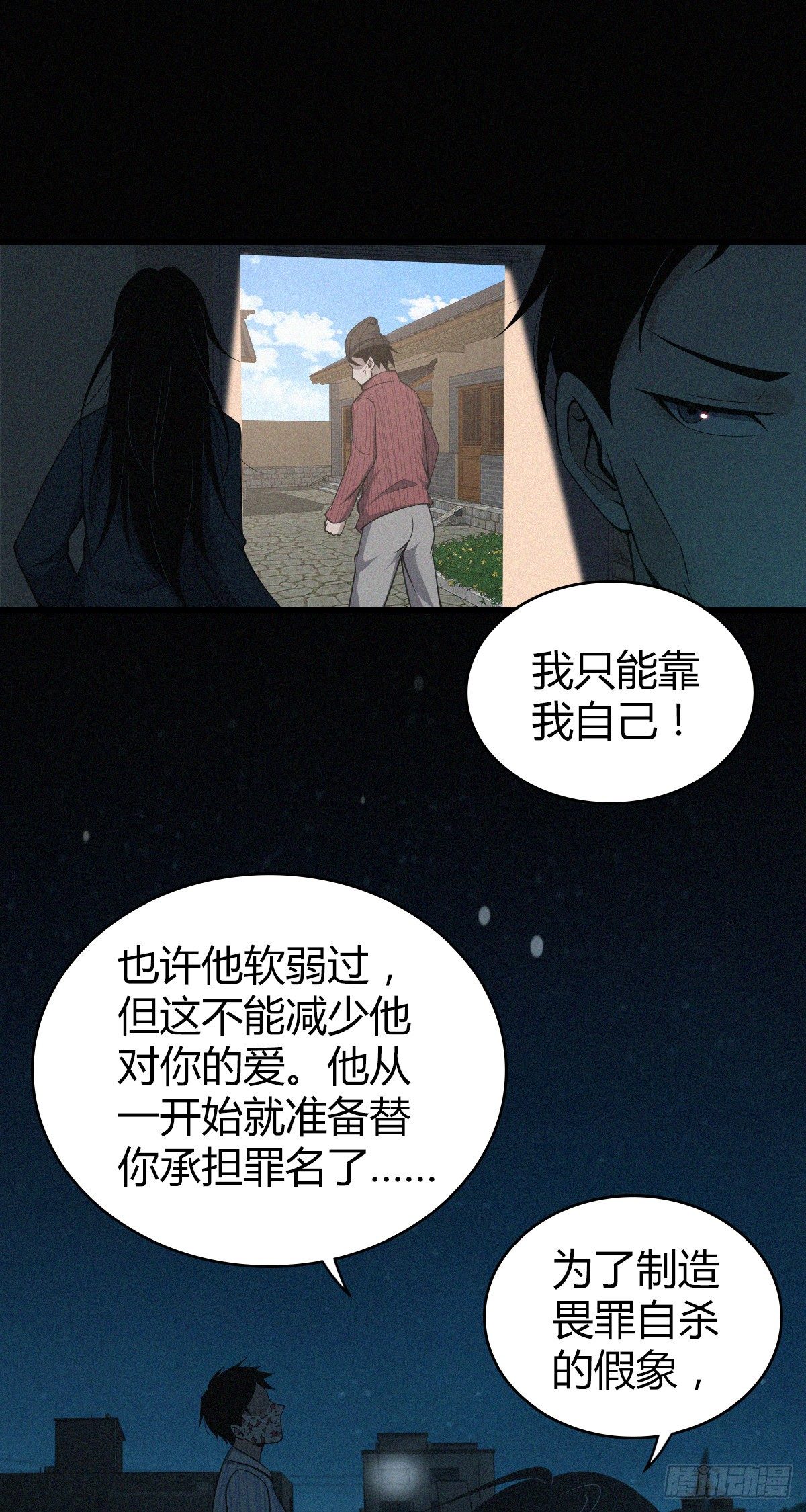 食人晚宴32-第38话
