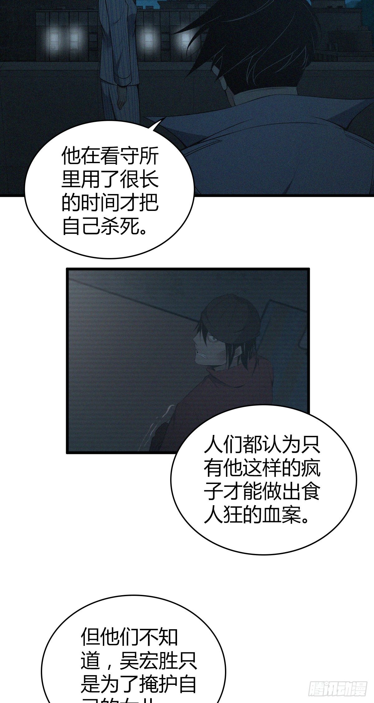 食人晚宴32-第38话